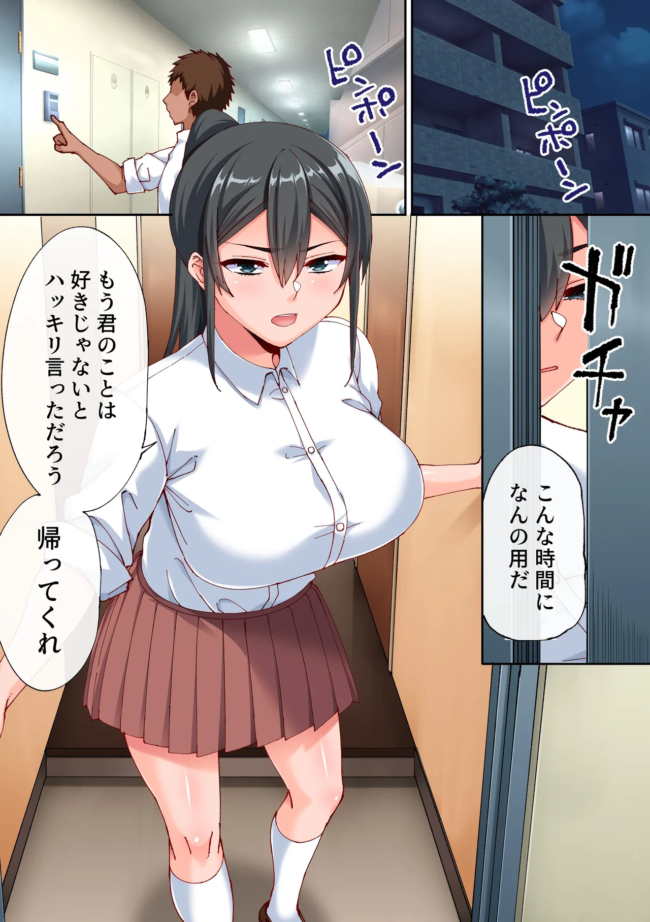 あれ？何で私こんなヤツとセックスしてるんだ？？幼馴染とギャルとアプリで本気の子作りハーレムセックスしてみた。 Page.14
