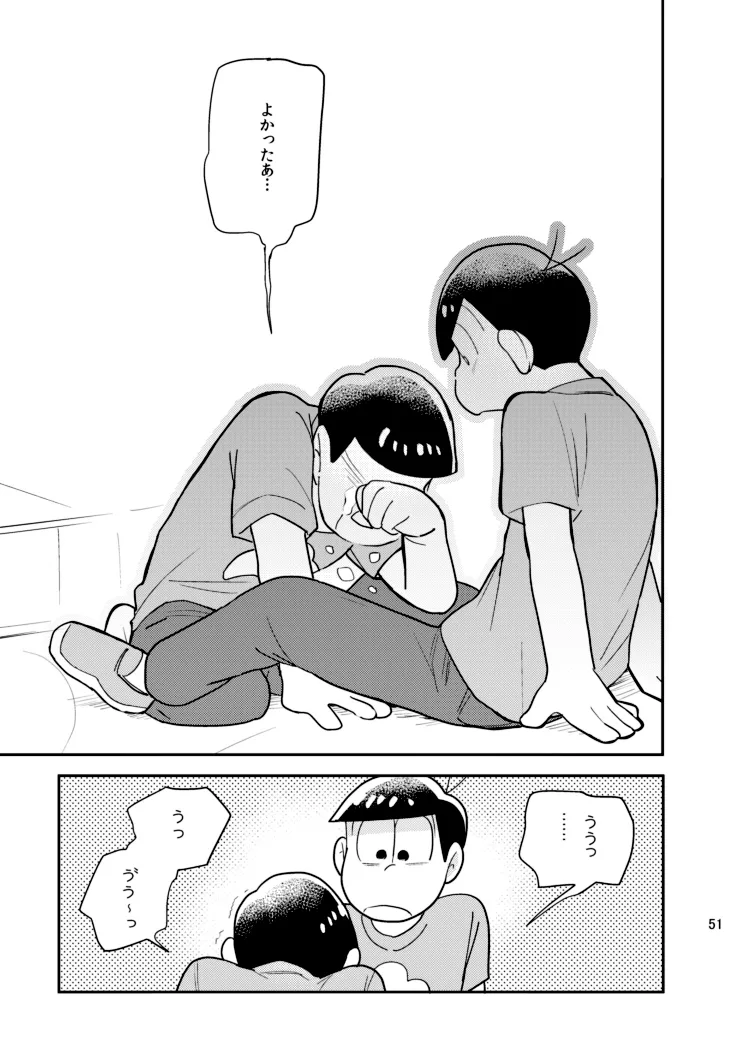 さいならおそ松 兄さん Page.50