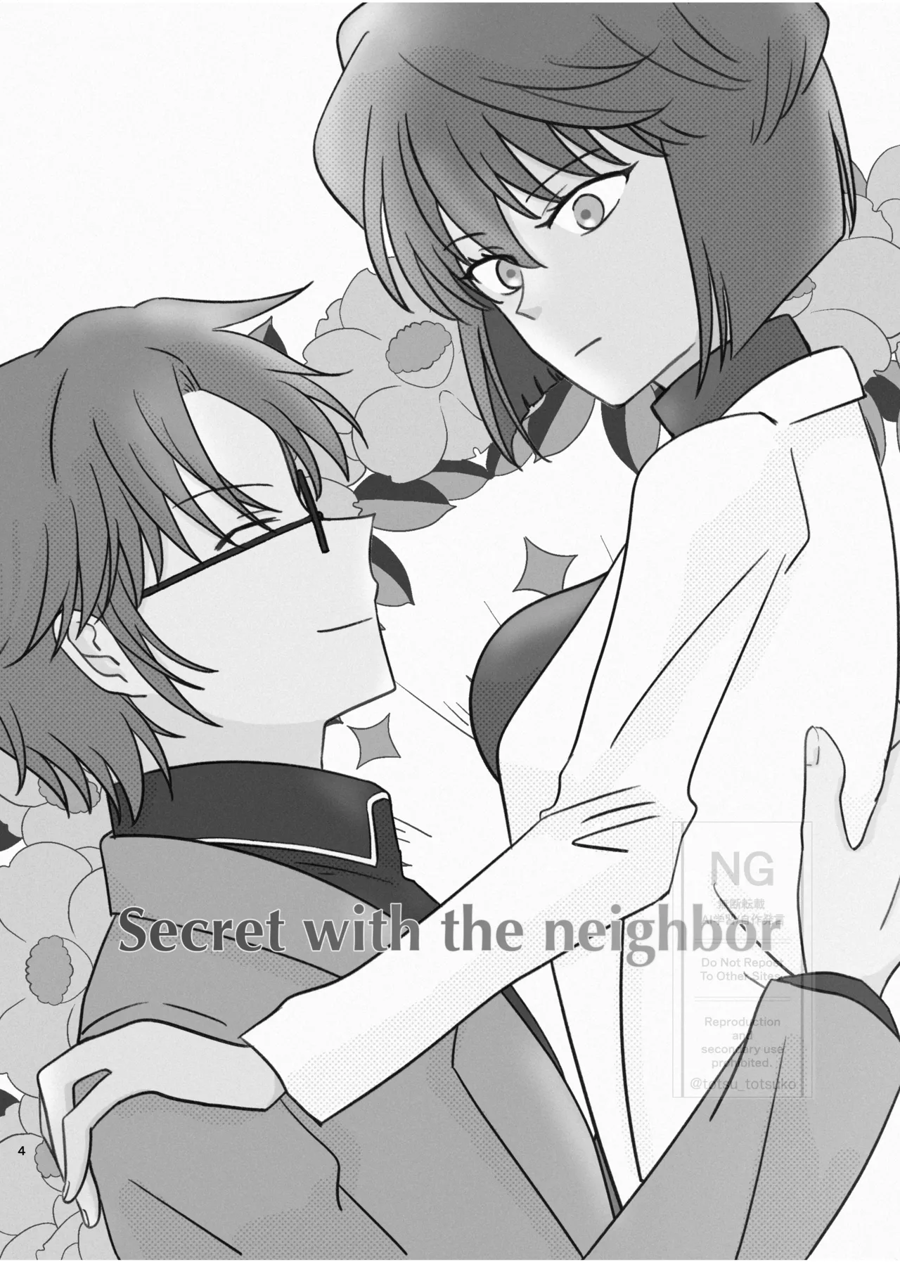 昴志（哀）同人誌Web再録 Page.3