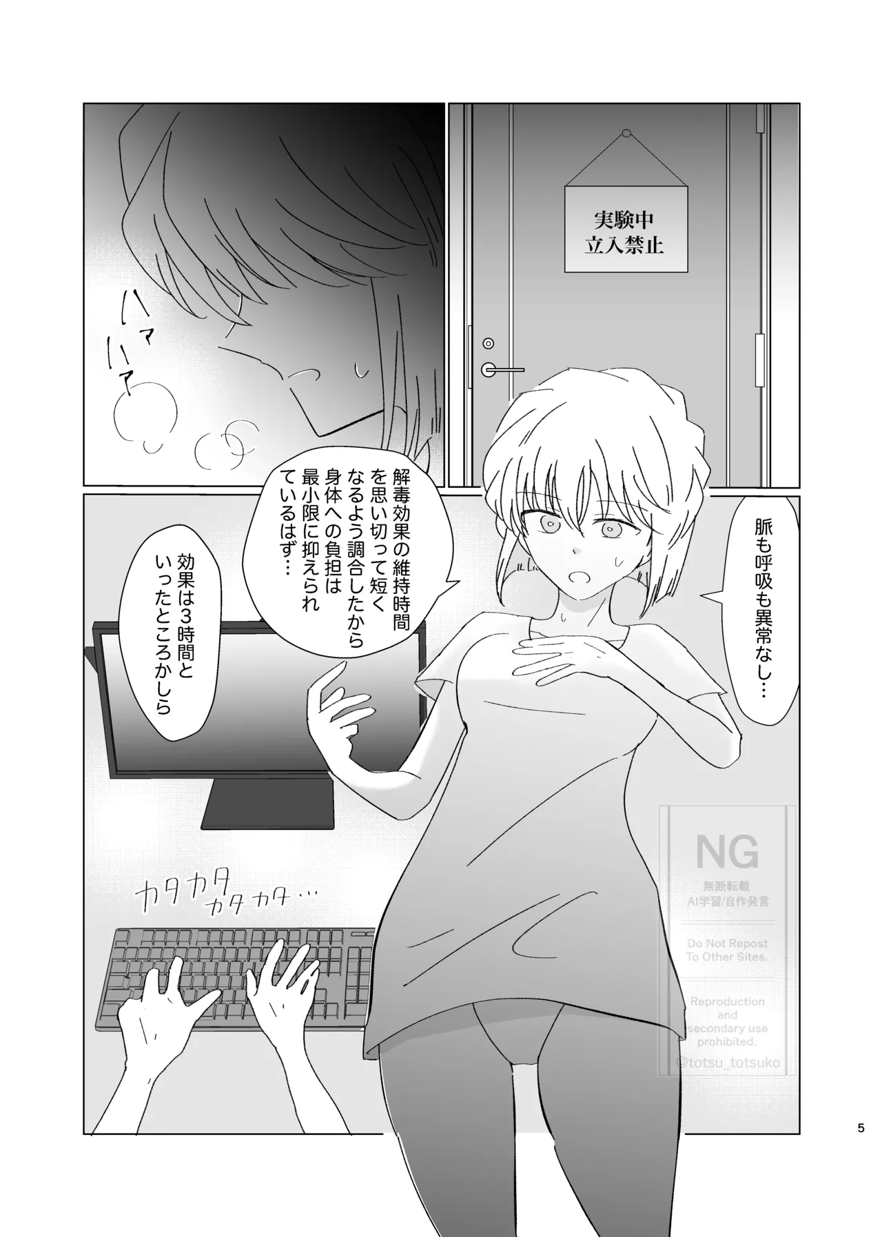 昴志（哀）同人誌Web再録 Page.4