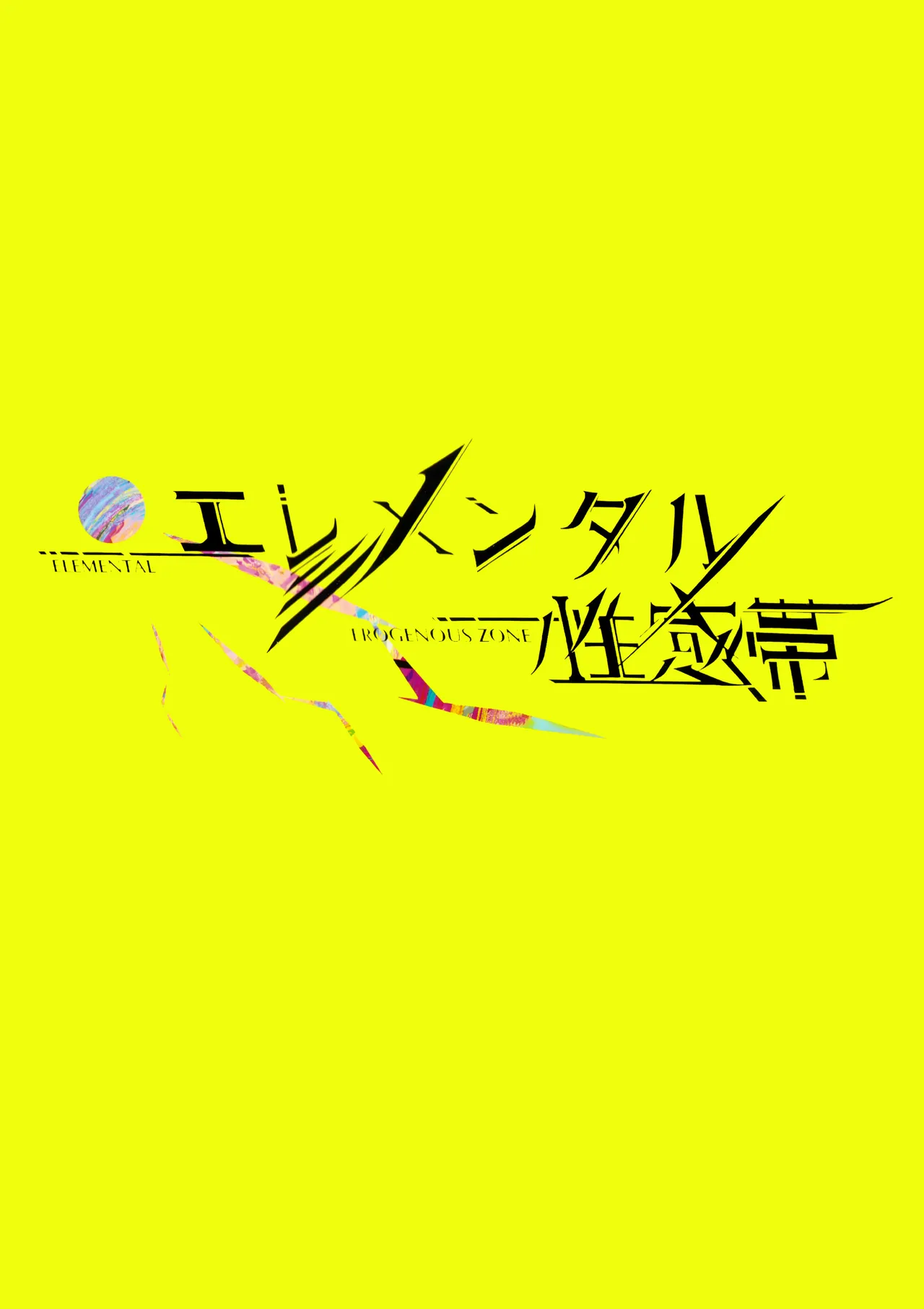 内緒の魔法 Page.26