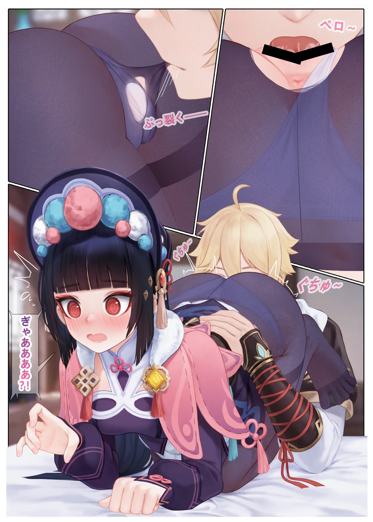 雲菫との悪戯 Page.9