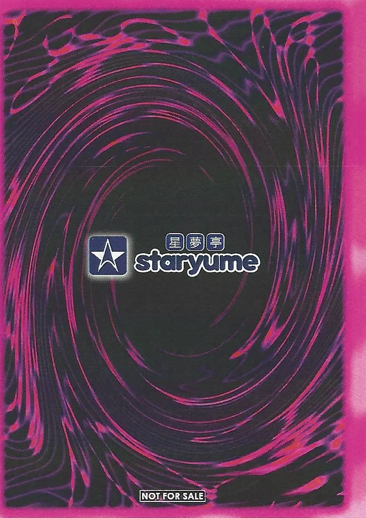 Overlay Magic 6 準備号 Page.12