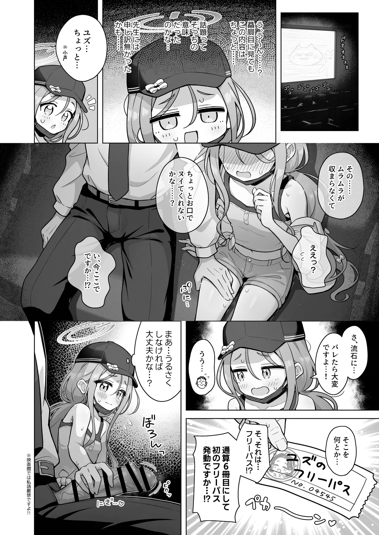 ユズアロマ Page.5
