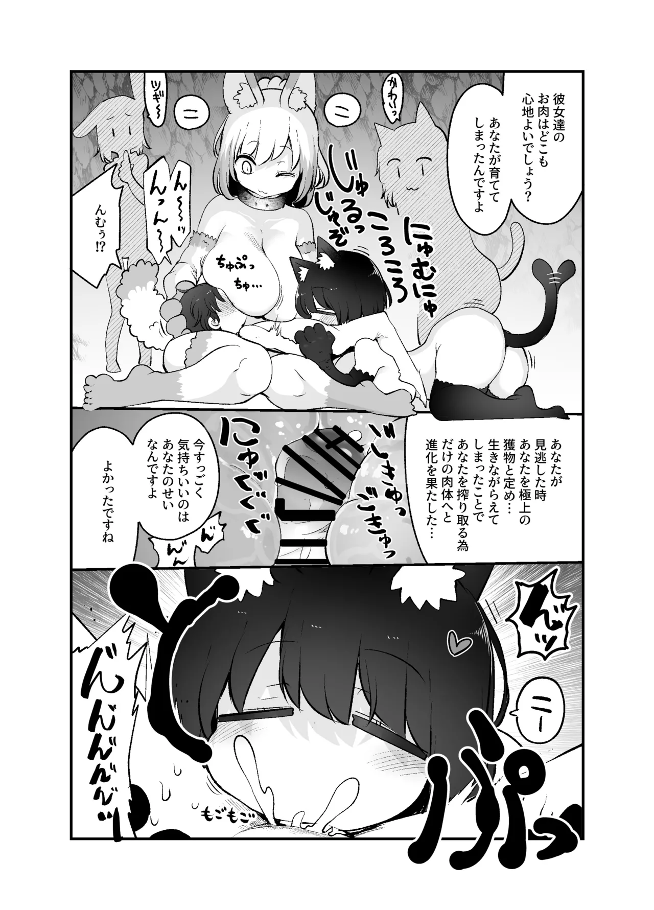 さよなら勇者様～洞窟の中で見逃した魔物おっぱいに敗北～ Page.15