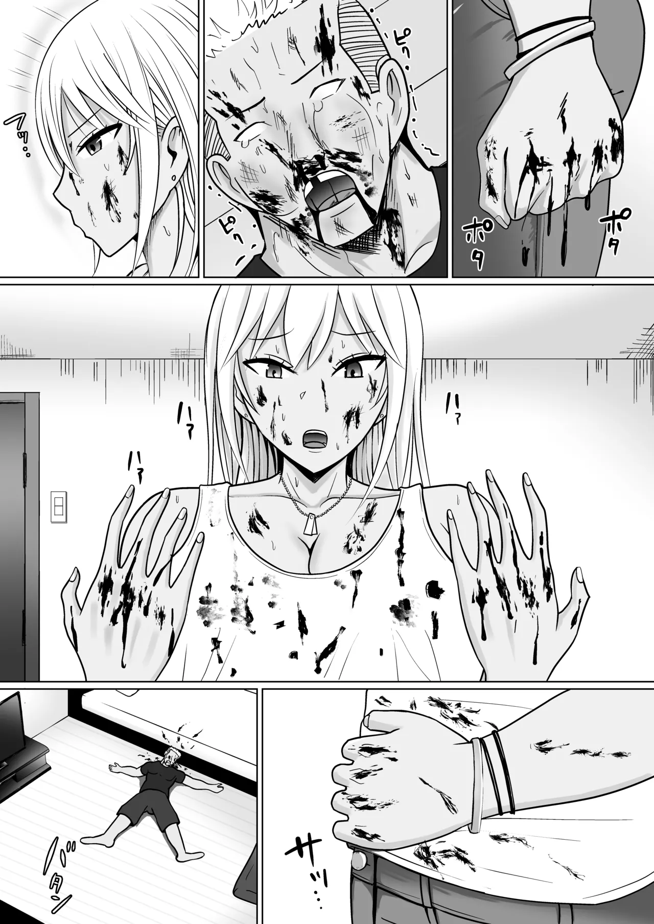 クラスのヤンキー女子に憑依 7 Page.15
