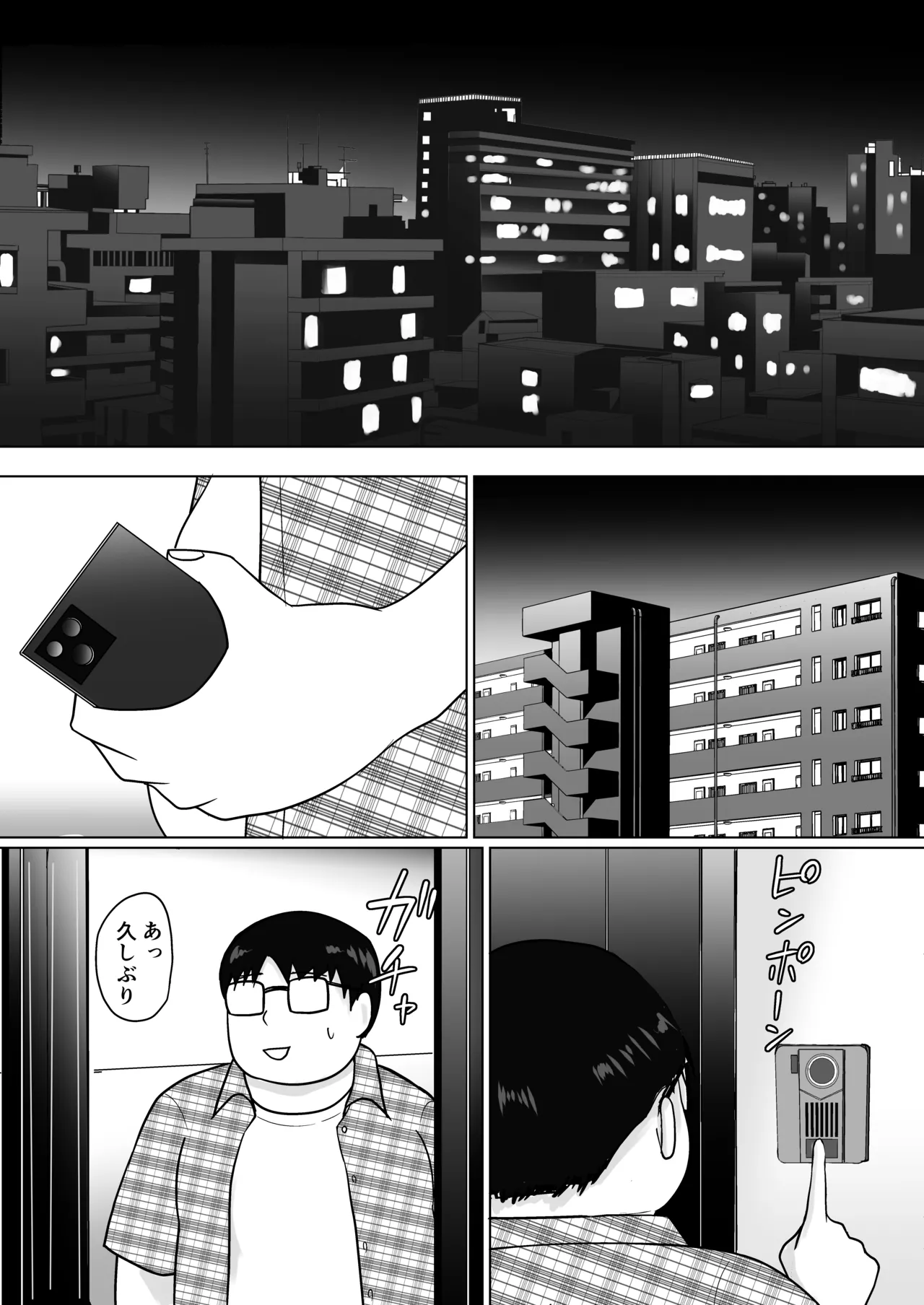 クラスのヤンキー女子に憑依 7 Page.16