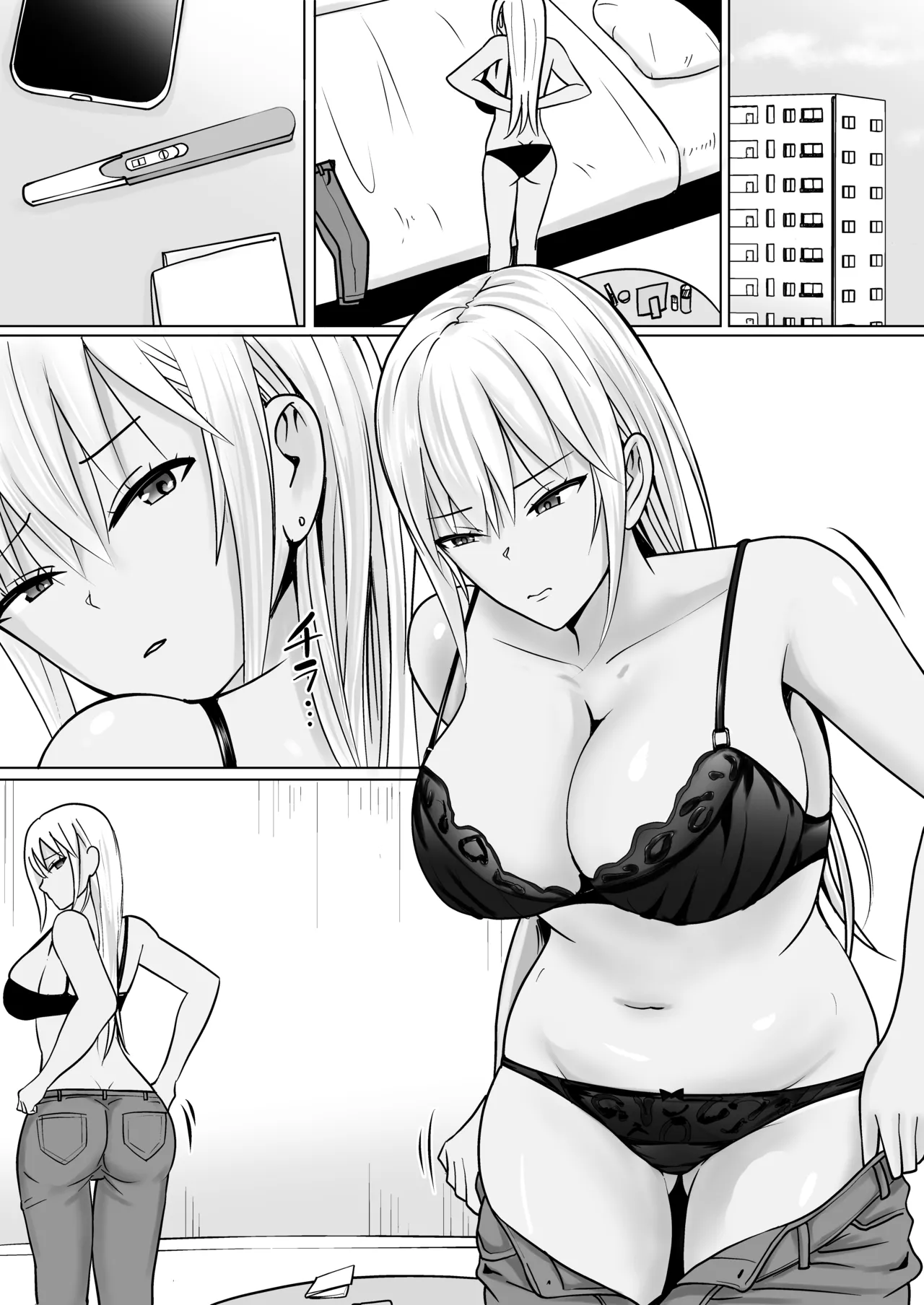 クラスのヤンキー女子に憑依 7 Page.2