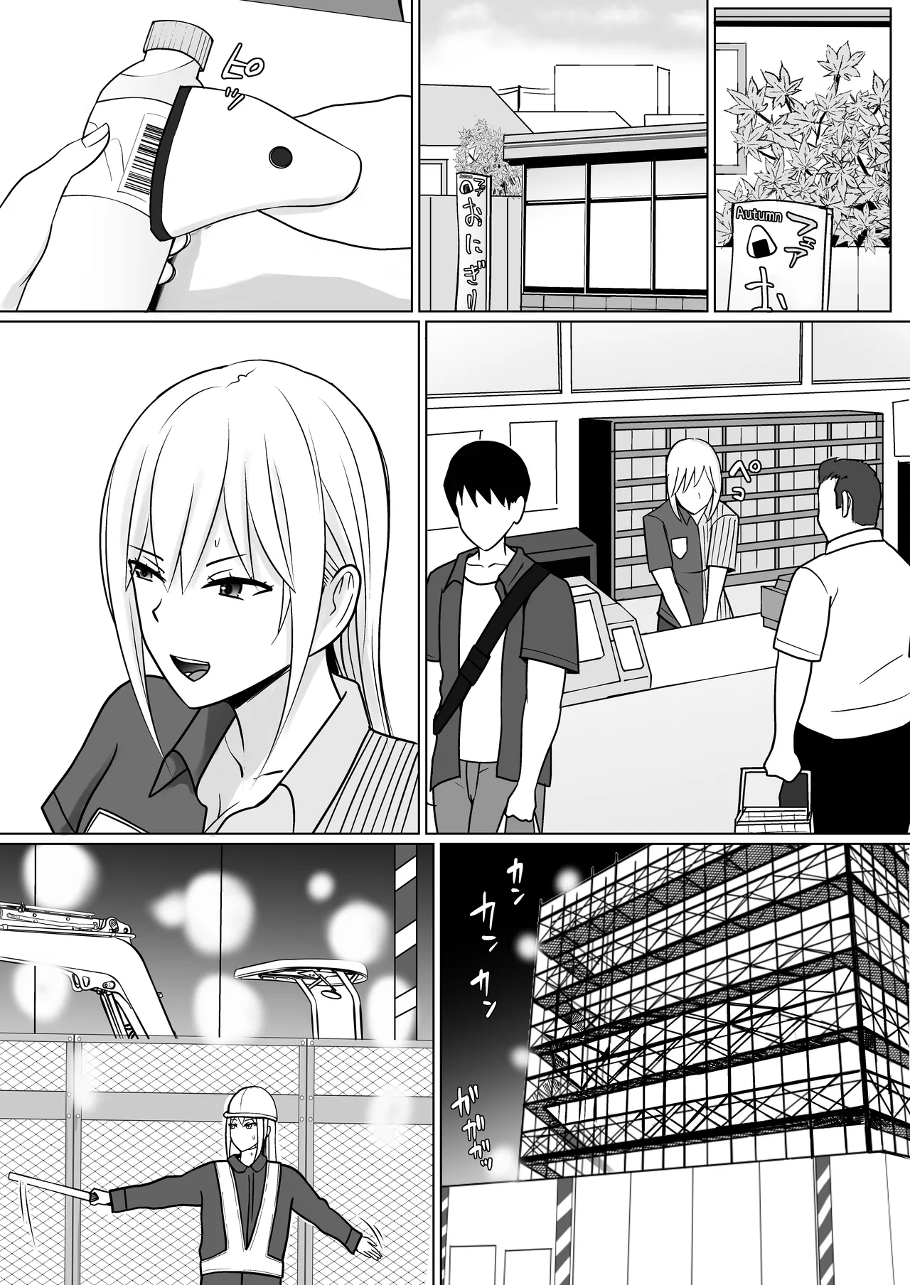クラスのヤンキー女子に憑依 7 Page.27