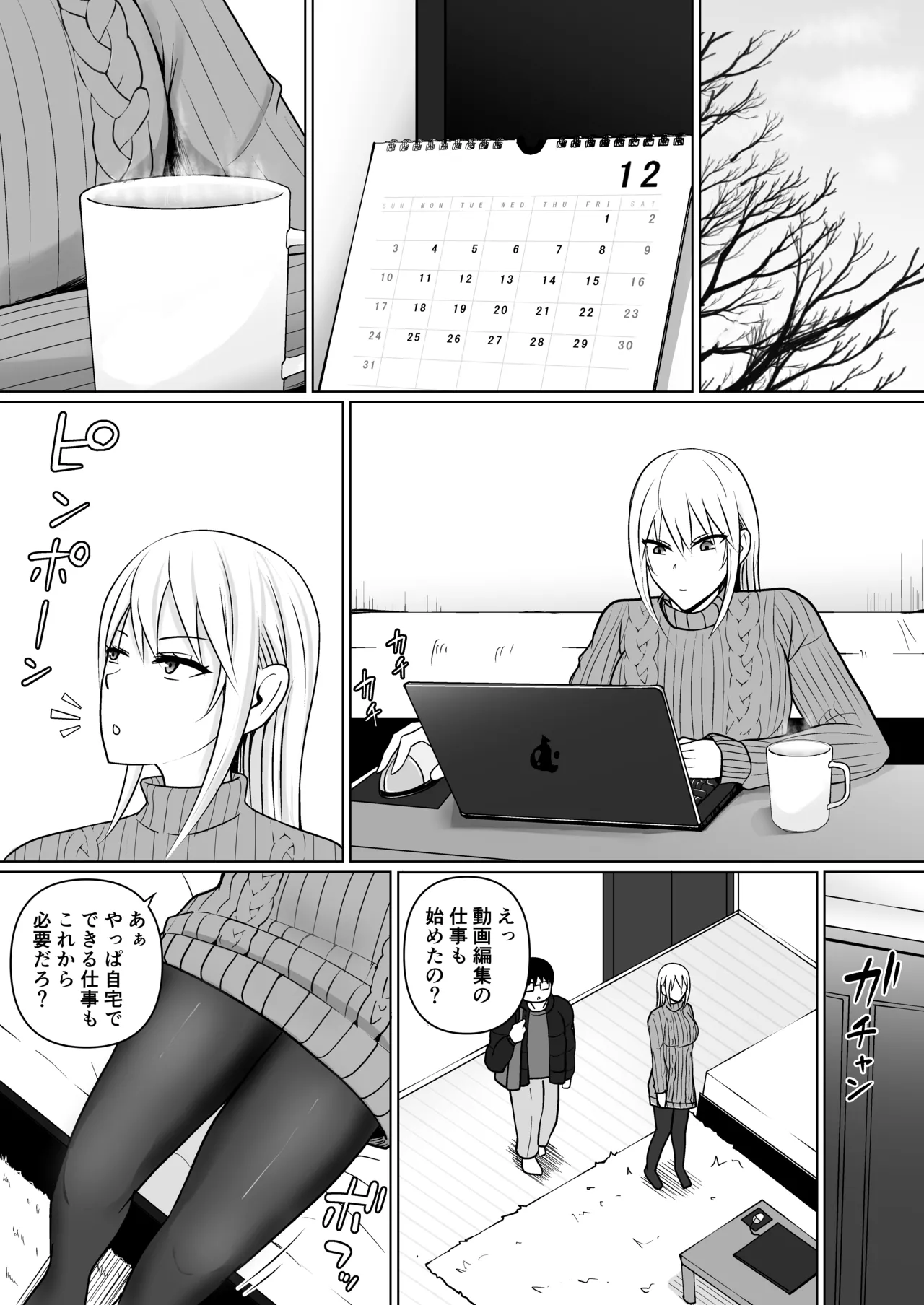 クラスのヤンキー女子に憑依 7 Page.30
