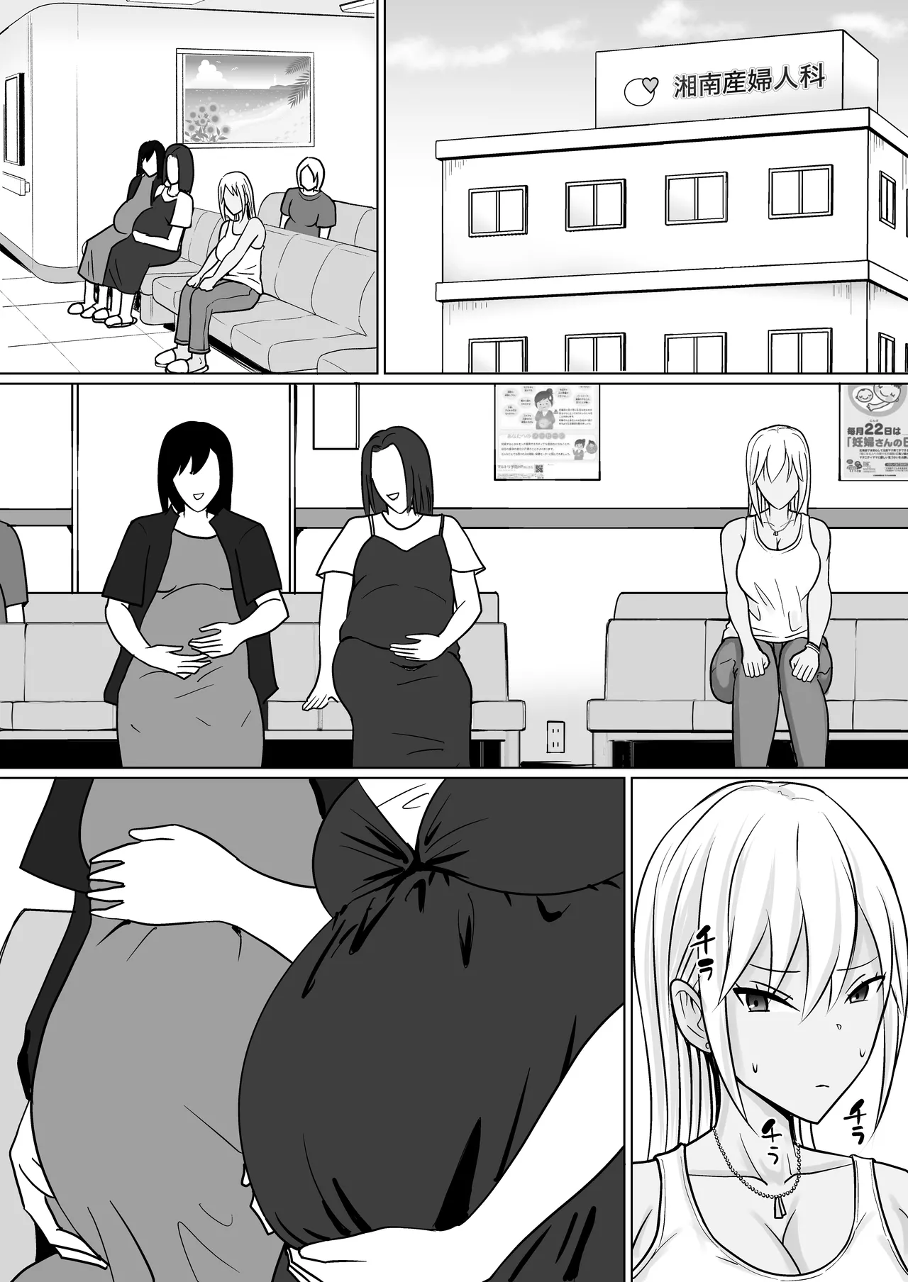 クラスのヤンキー女子に憑依 7 Page.4