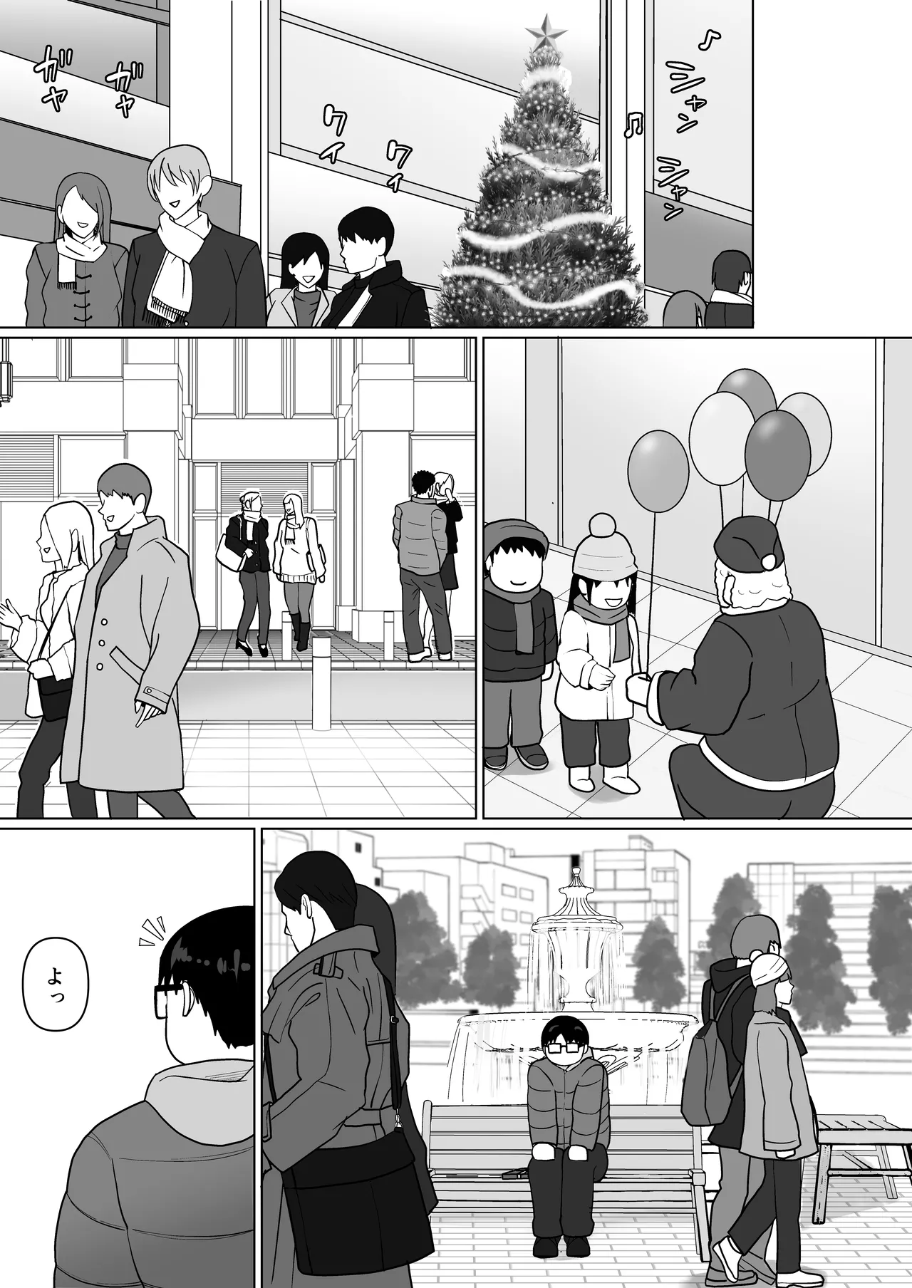 クラスのヤンキー女子に憑依 7 Page.59