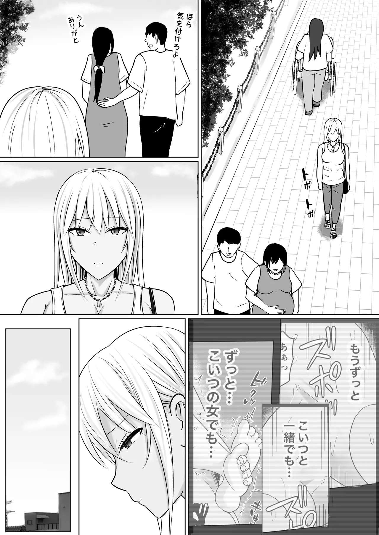 クラスのヤンキー女子に憑依 7 Page.6