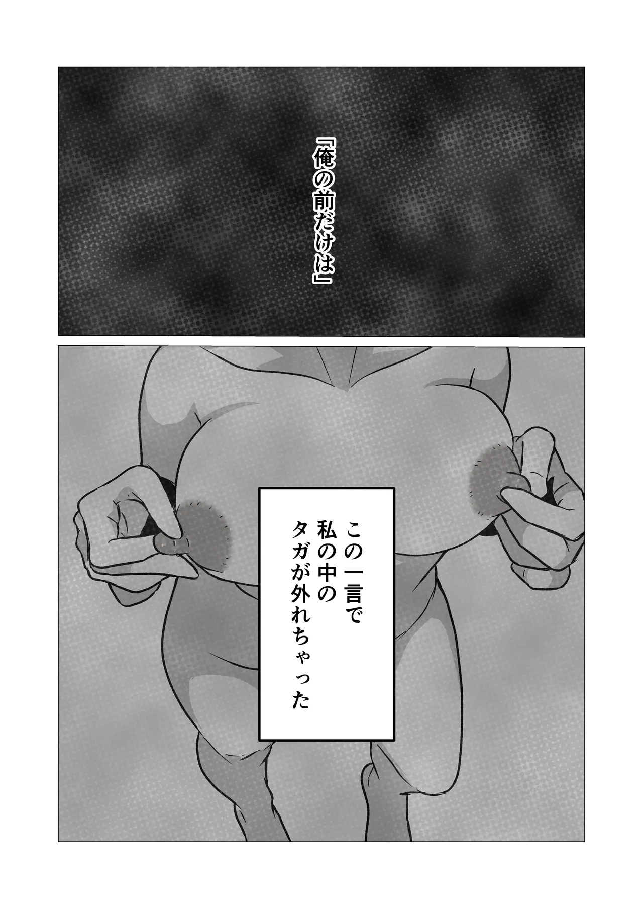 発情した人妻母親から性癖ゴリ押しされた件 Page.15