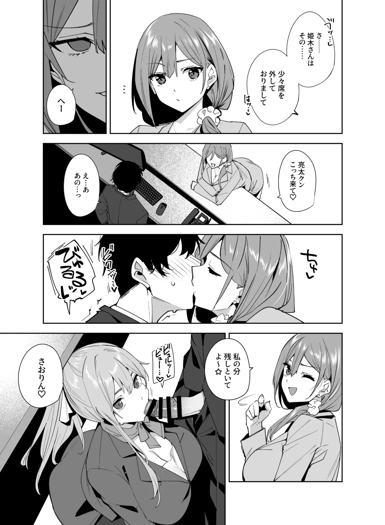 タワーレジデンス 接遇課対応中 Page.58