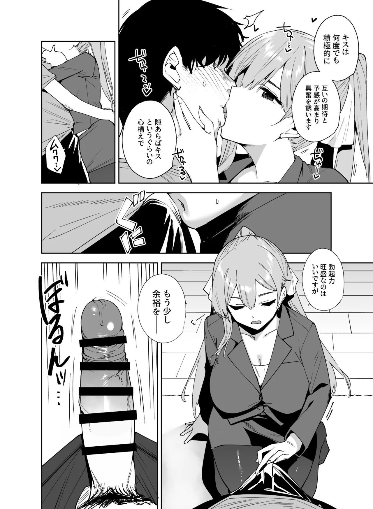 タワーレジデンス 接遇課対応中 Page.9