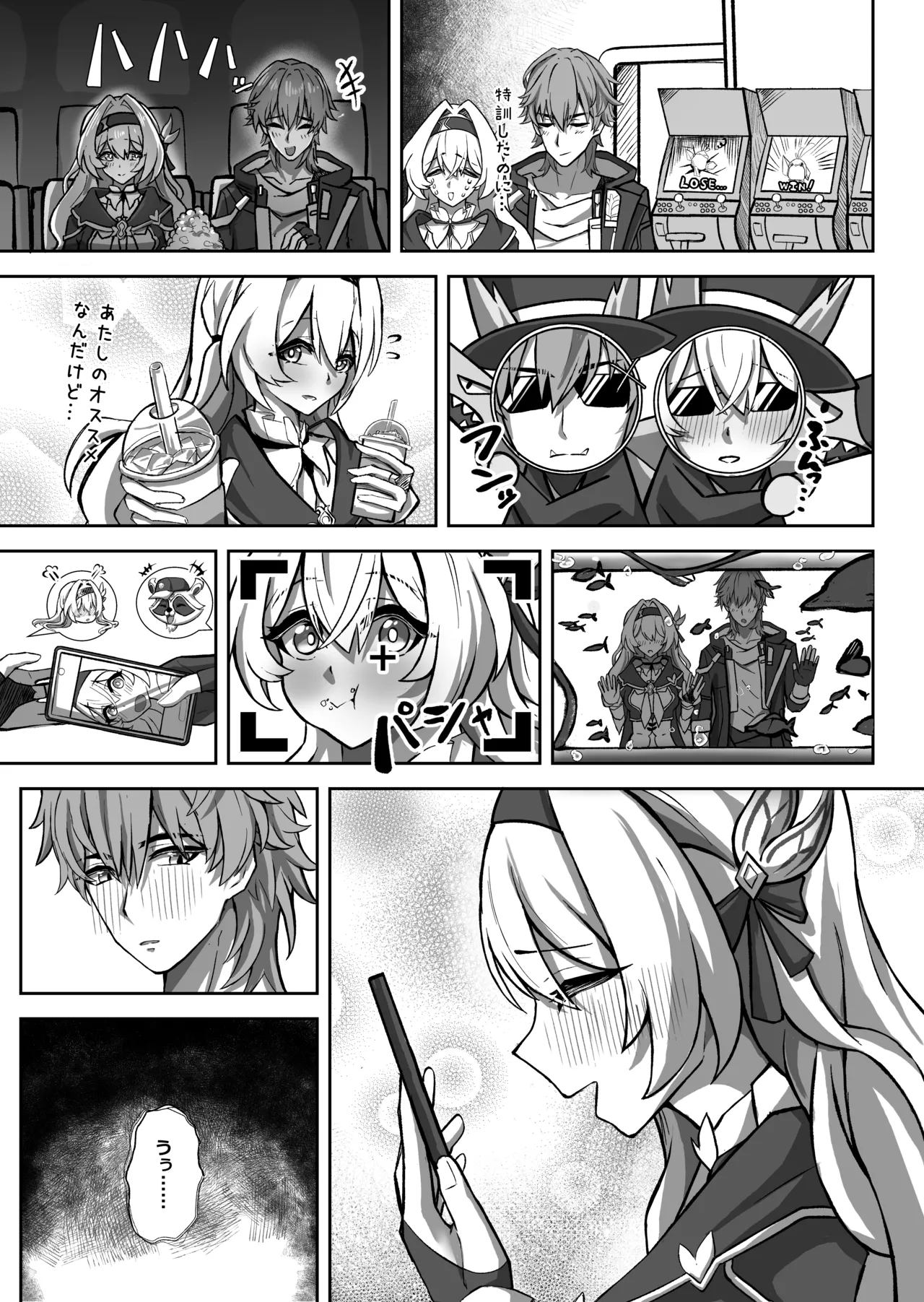 きっと、いつか叶う夢 Page.5