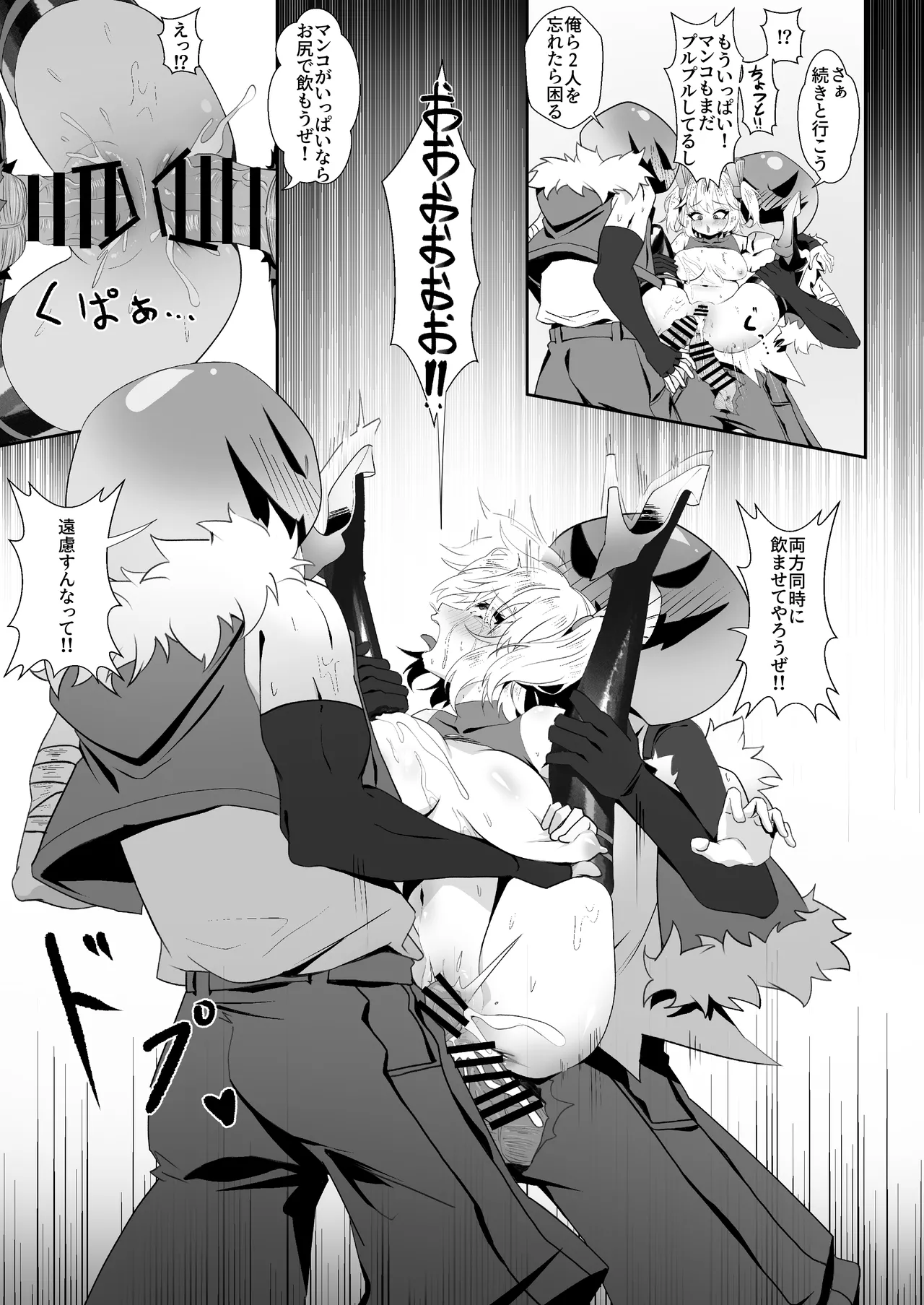 バーニスの必勝交渉術 Page.16