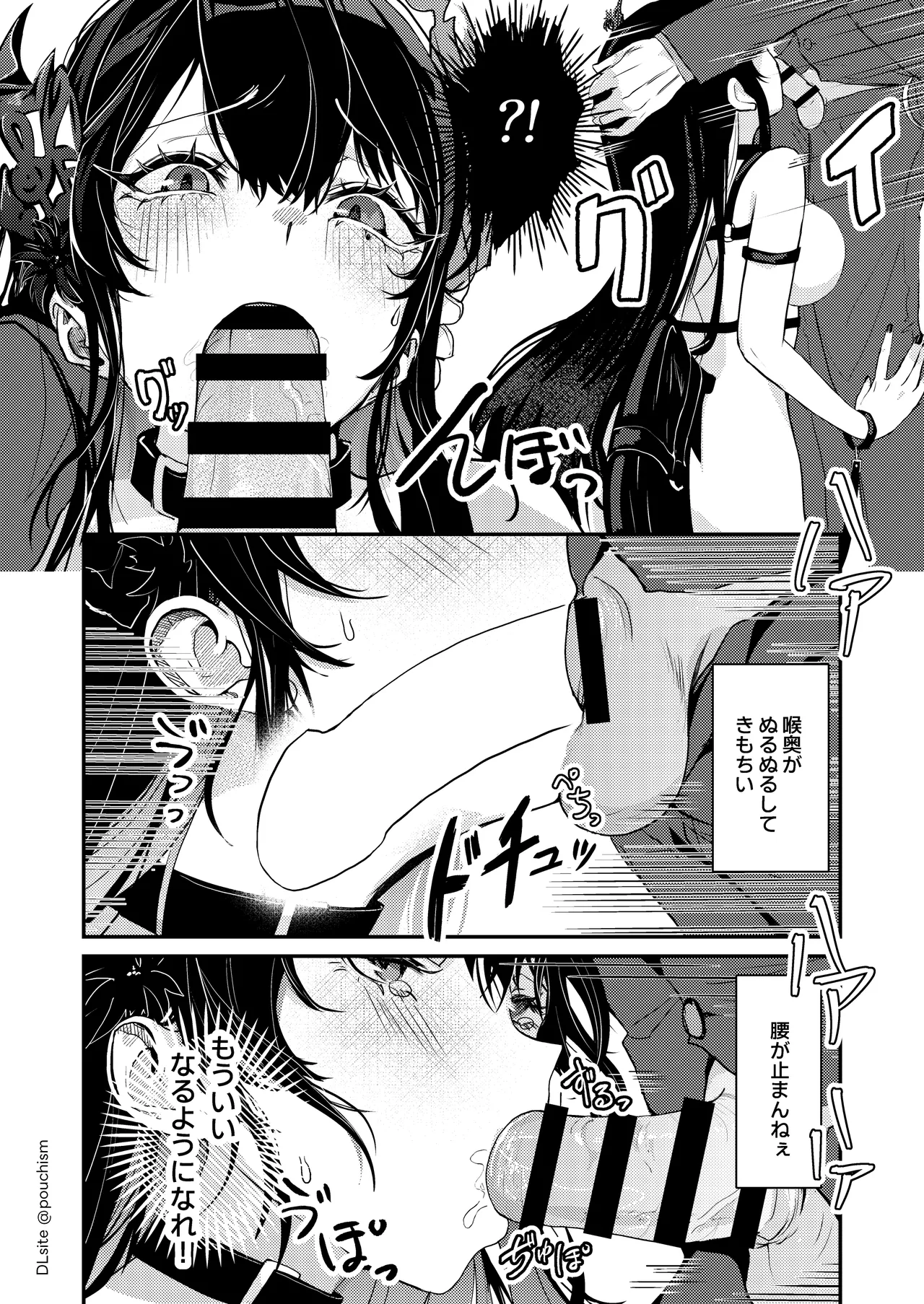囚われ歌姫の誘惑 支配されるのはどっち Page.12