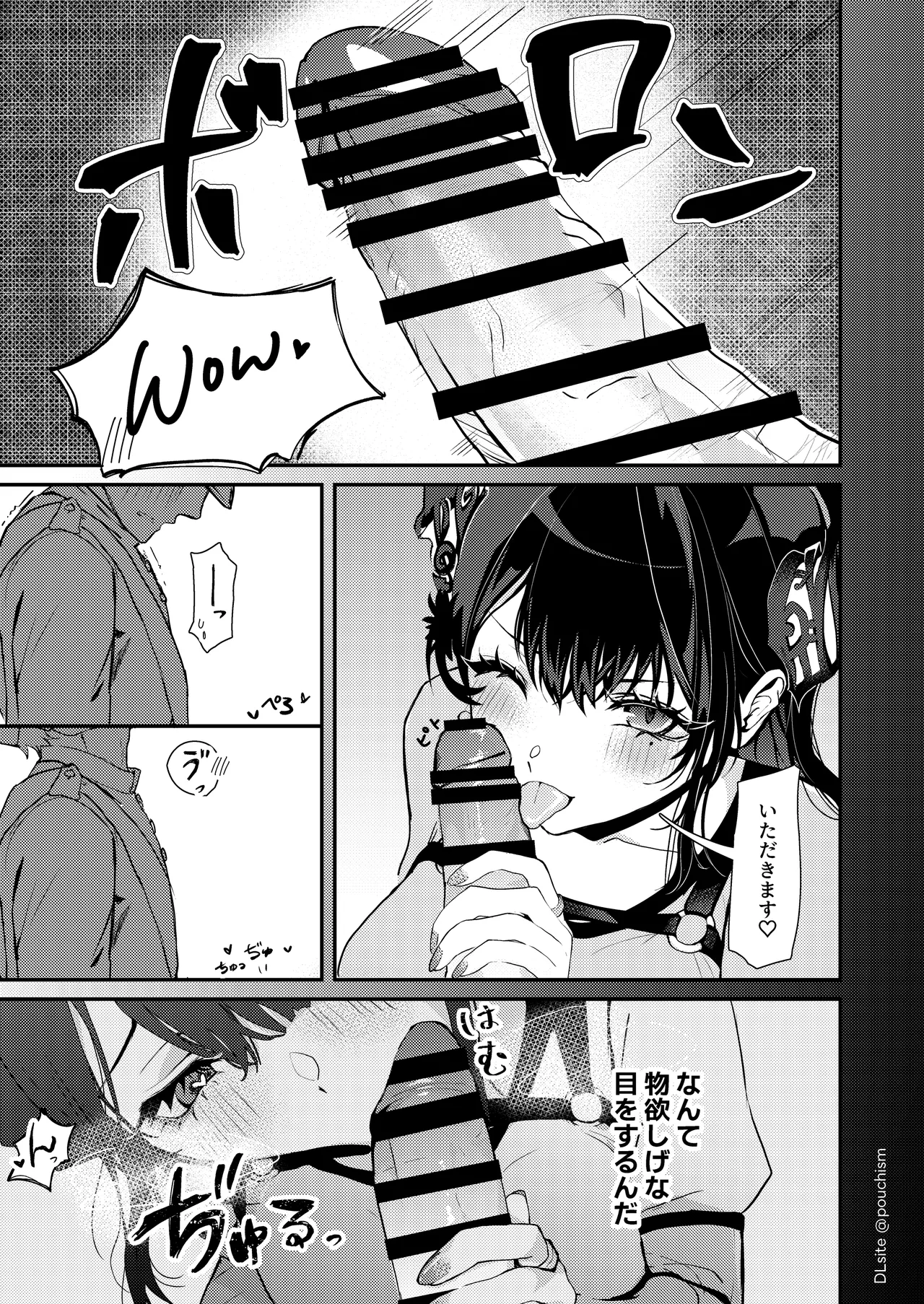 囚われ歌姫の誘惑 支配されるのはどっち Page.9