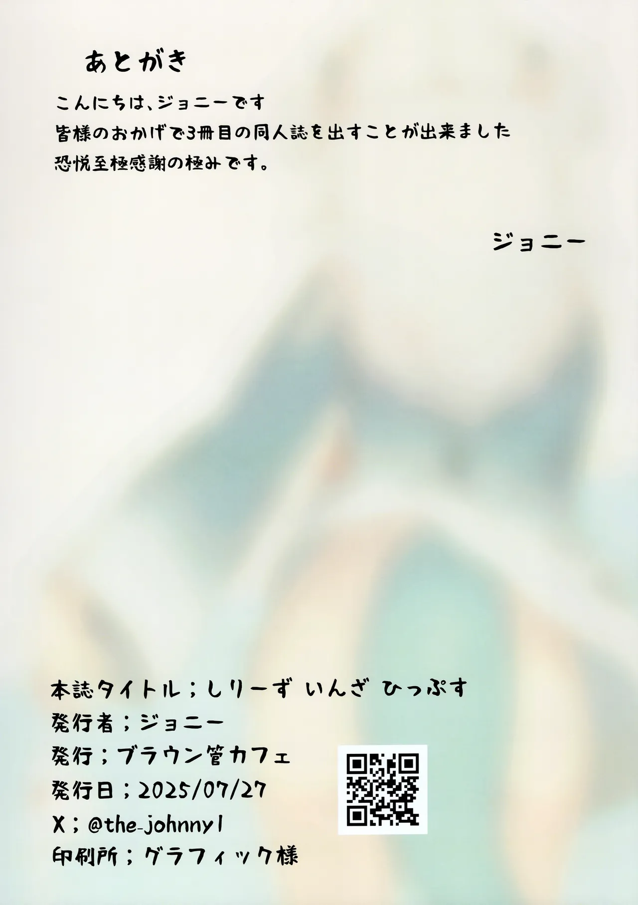 しりーずいんざひっぷす Page.25