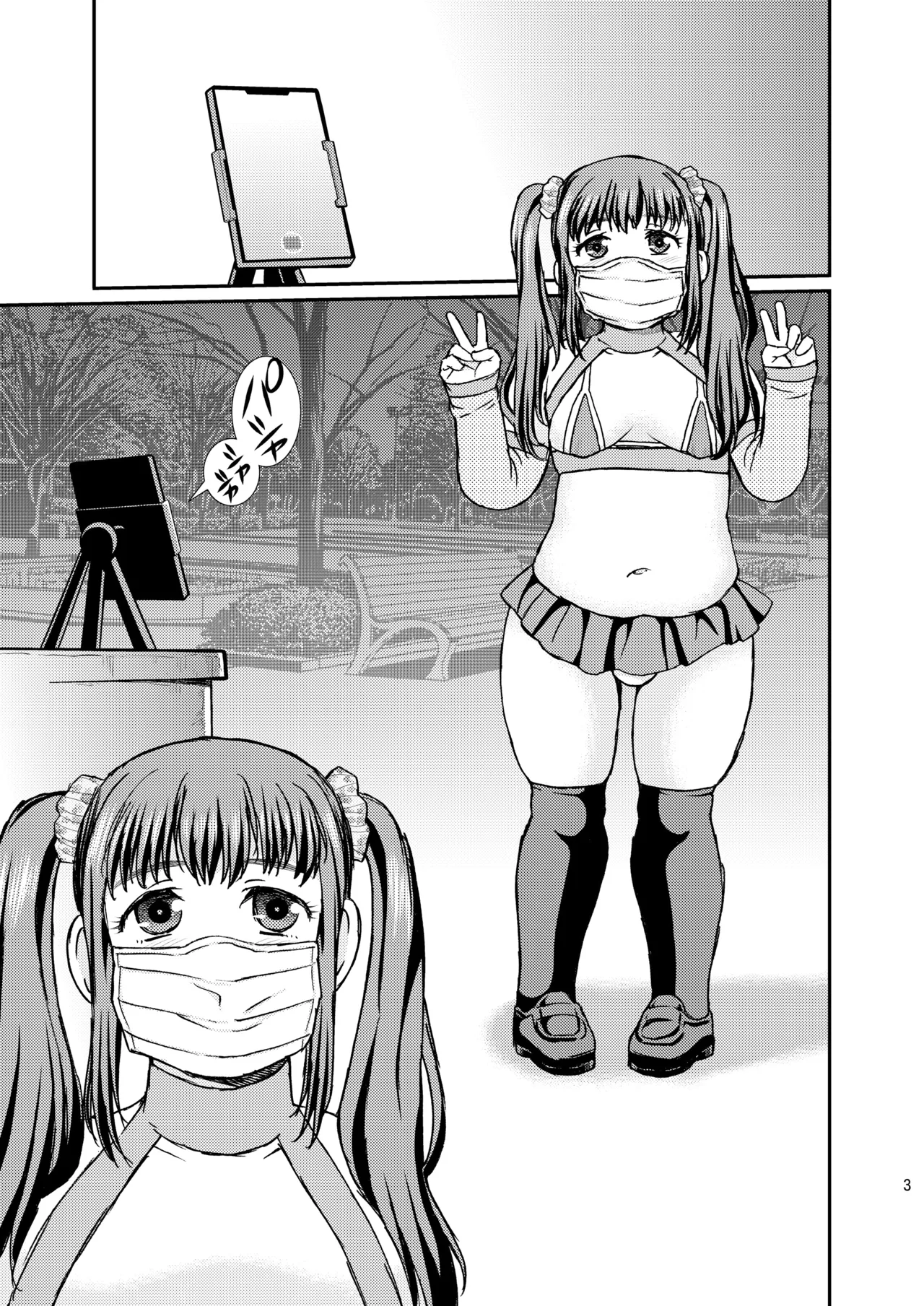 Chubby Sissy Page.3