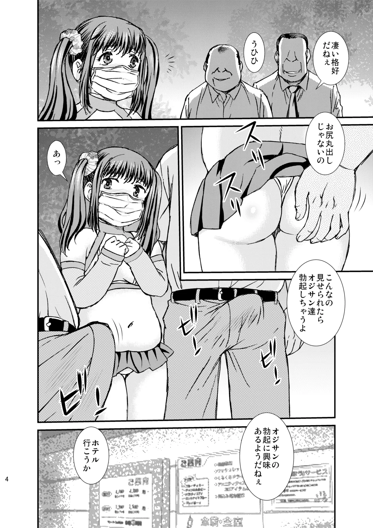 Chubby Sissy Page.4