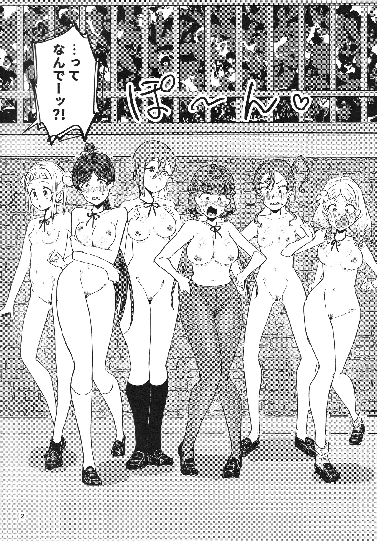 全裸登校が標準です Page.3