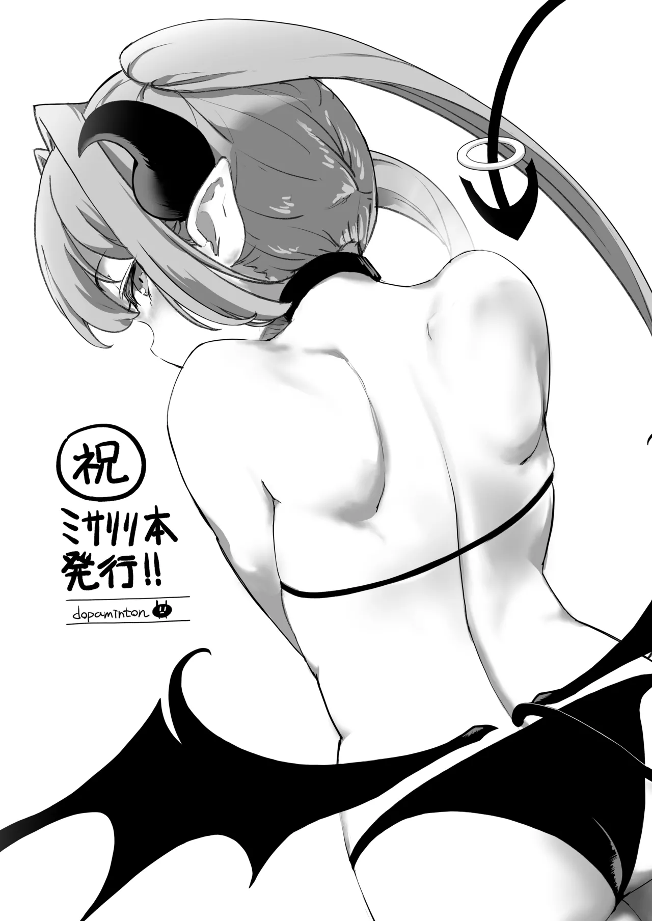 サキュバスだから合法!メスガキ理解らせ風俗 Page.19