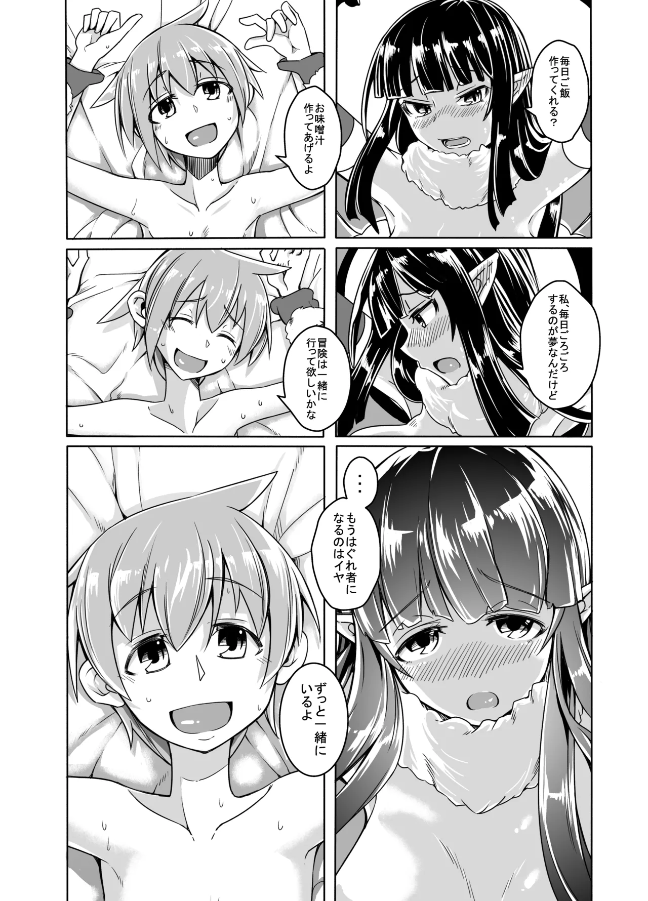 私の魔物娘を紹介します！EXもんぱら総集編 Page.30