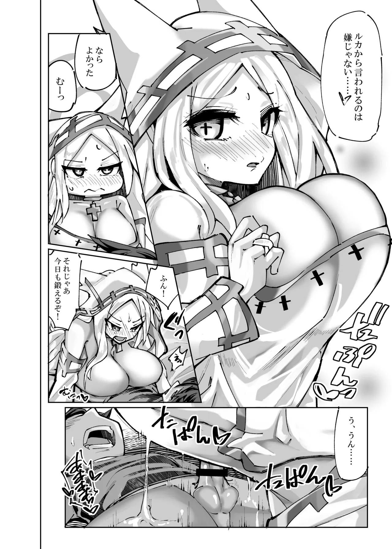 私の魔物娘を紹介します！EXもんぱら総集編 Page.4