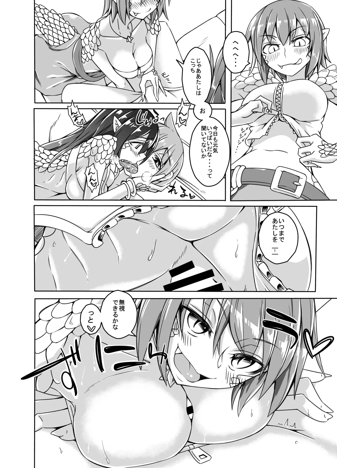 私の魔物娘を紹介します！EXもんぱら総集編 Page.44