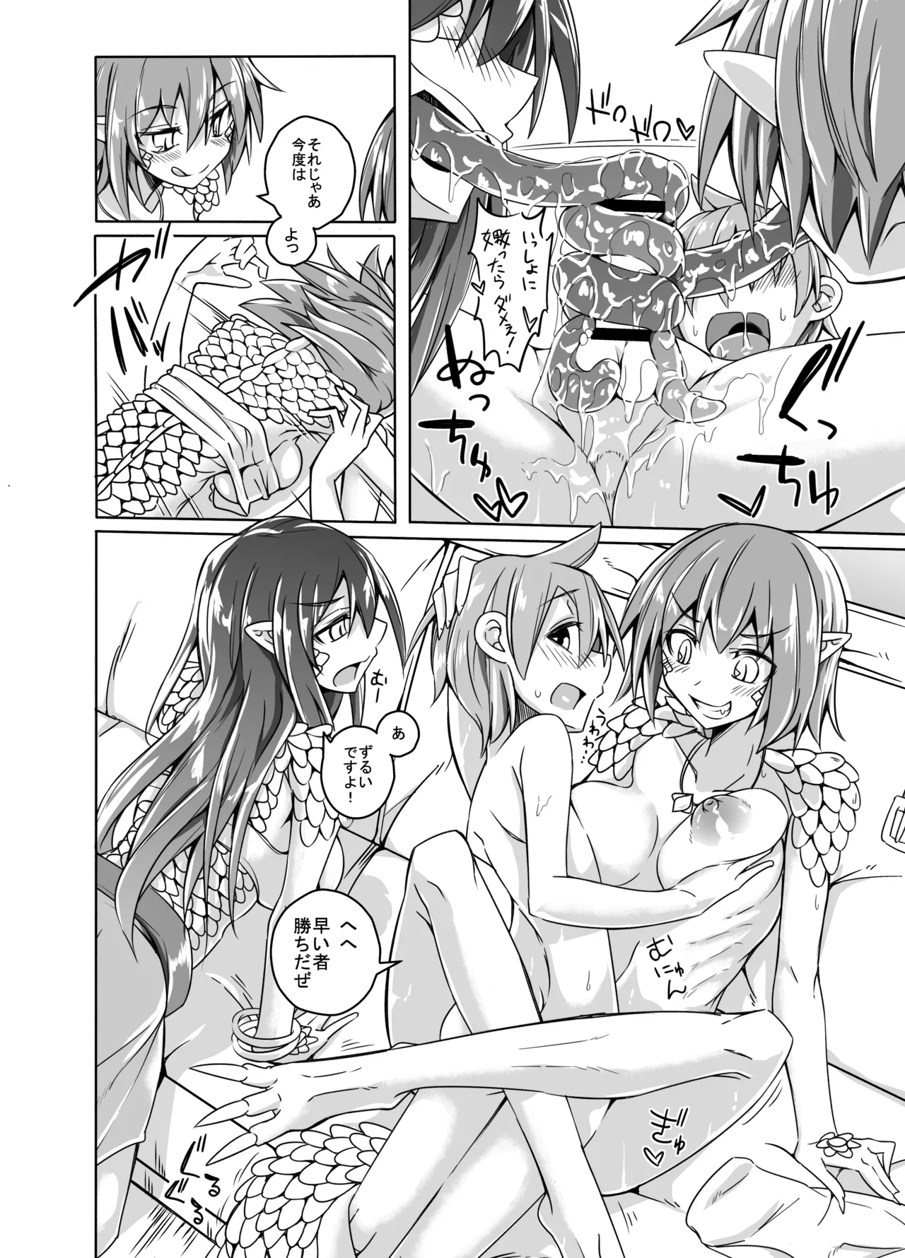 私の魔物娘を紹介します！EXもんぱら総集編 Page.48