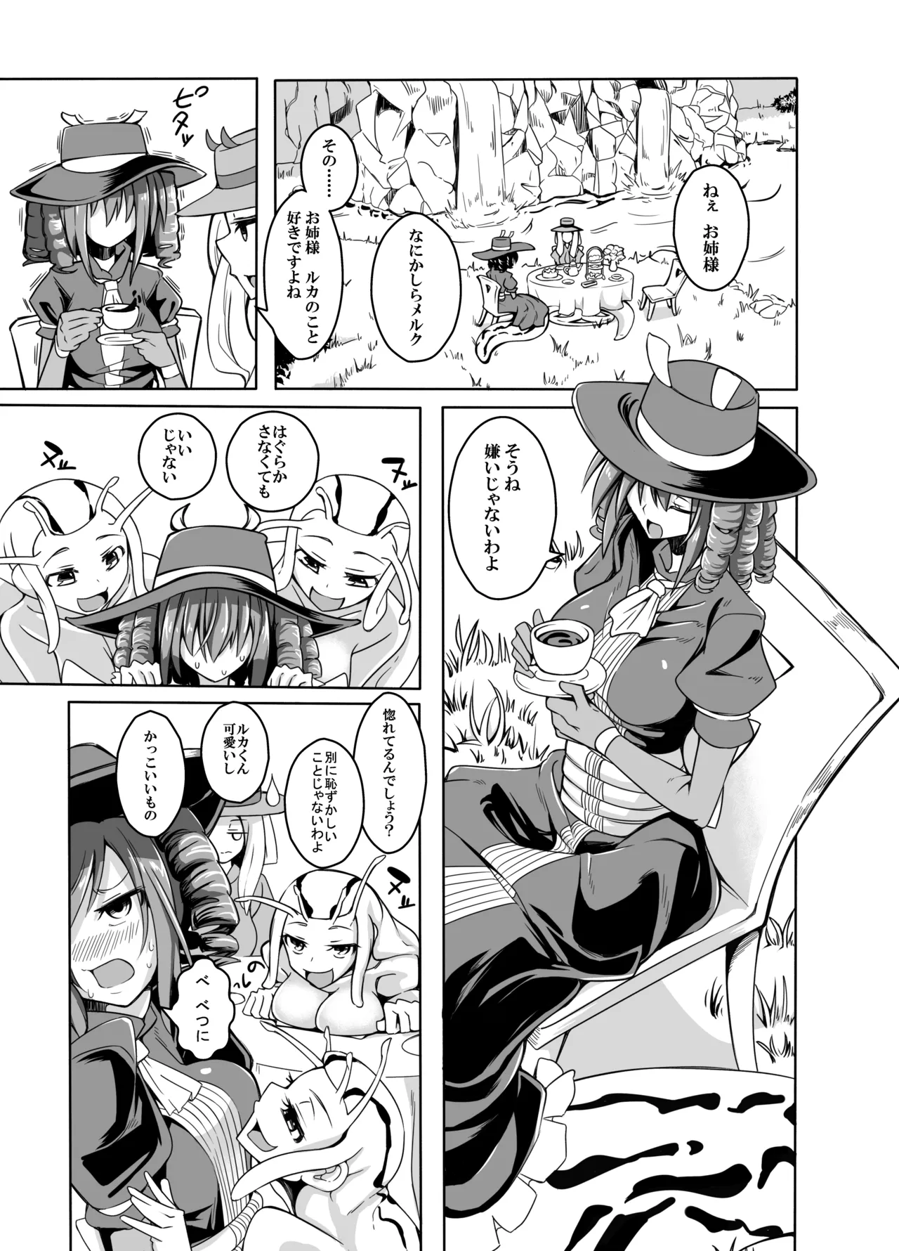 私の魔物娘を紹介します！EXもんぱら総集編 Page.67