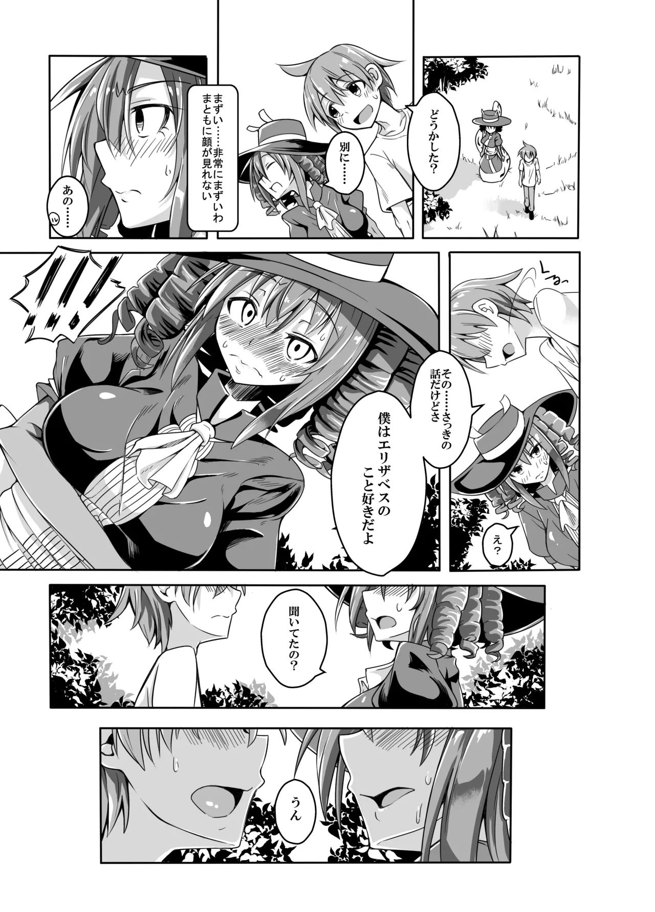 私の魔物娘を紹介します！EXもんぱら総集編 Page.69