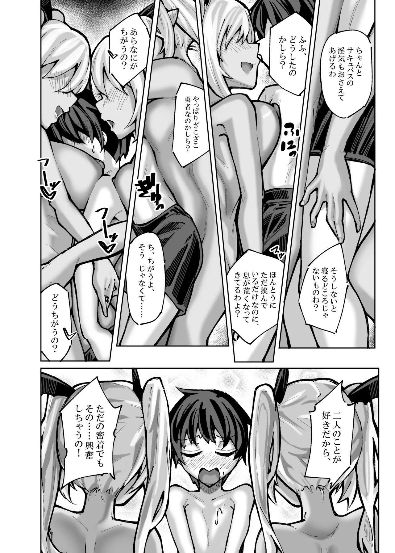 私の魔物娘を紹介します！EXもんぱら総集編 Page.92