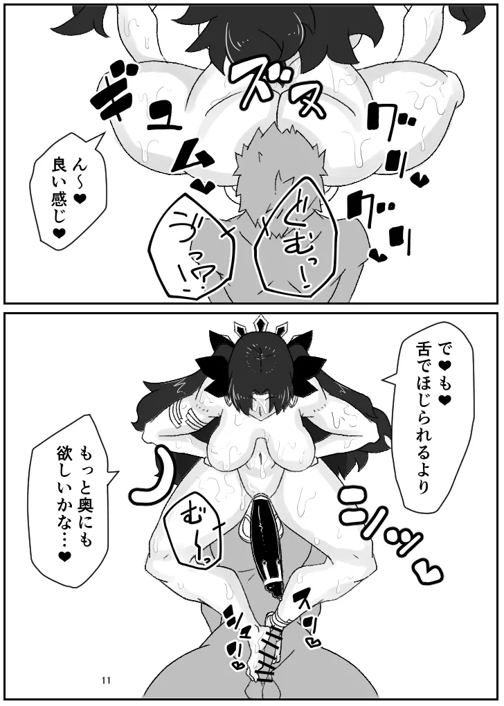 タかな5 Page.12