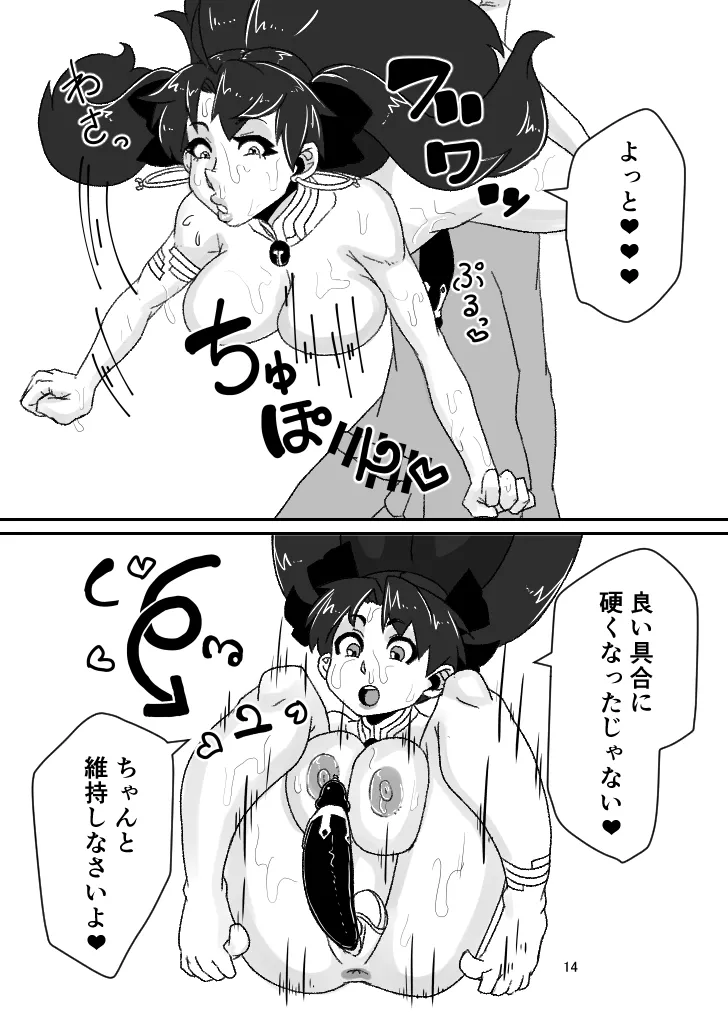 タかな5 Page.15