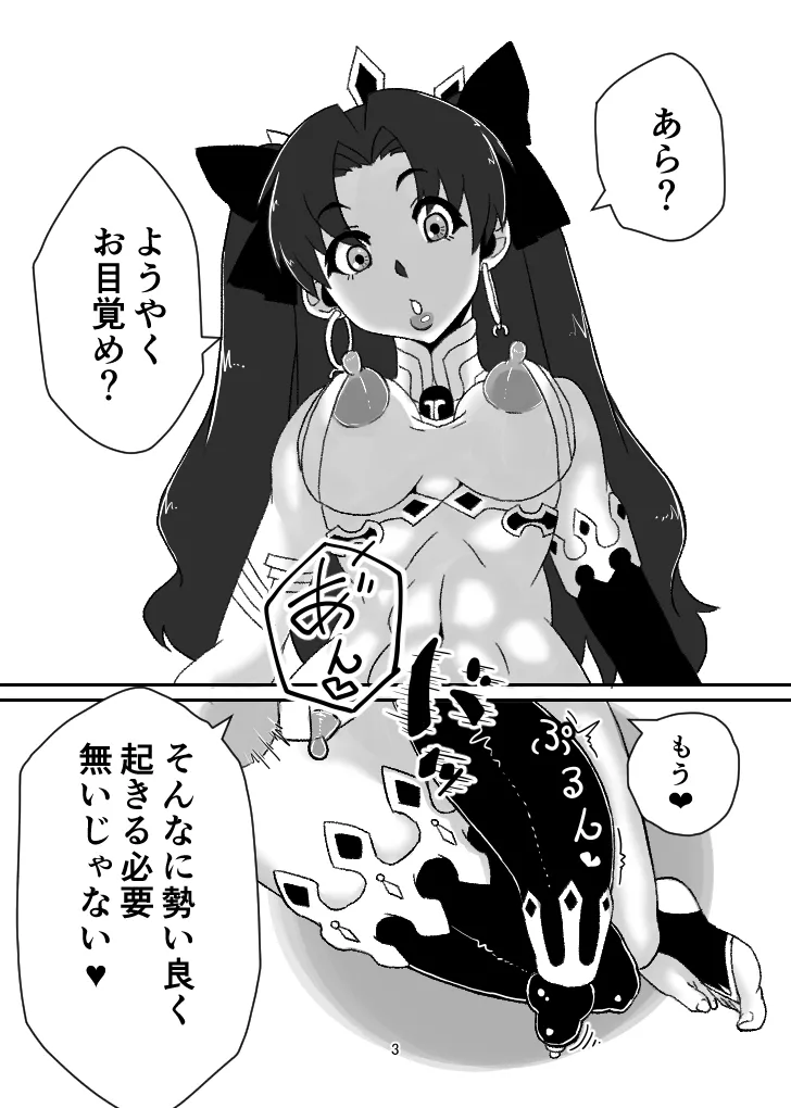 タかな5 Page.4
