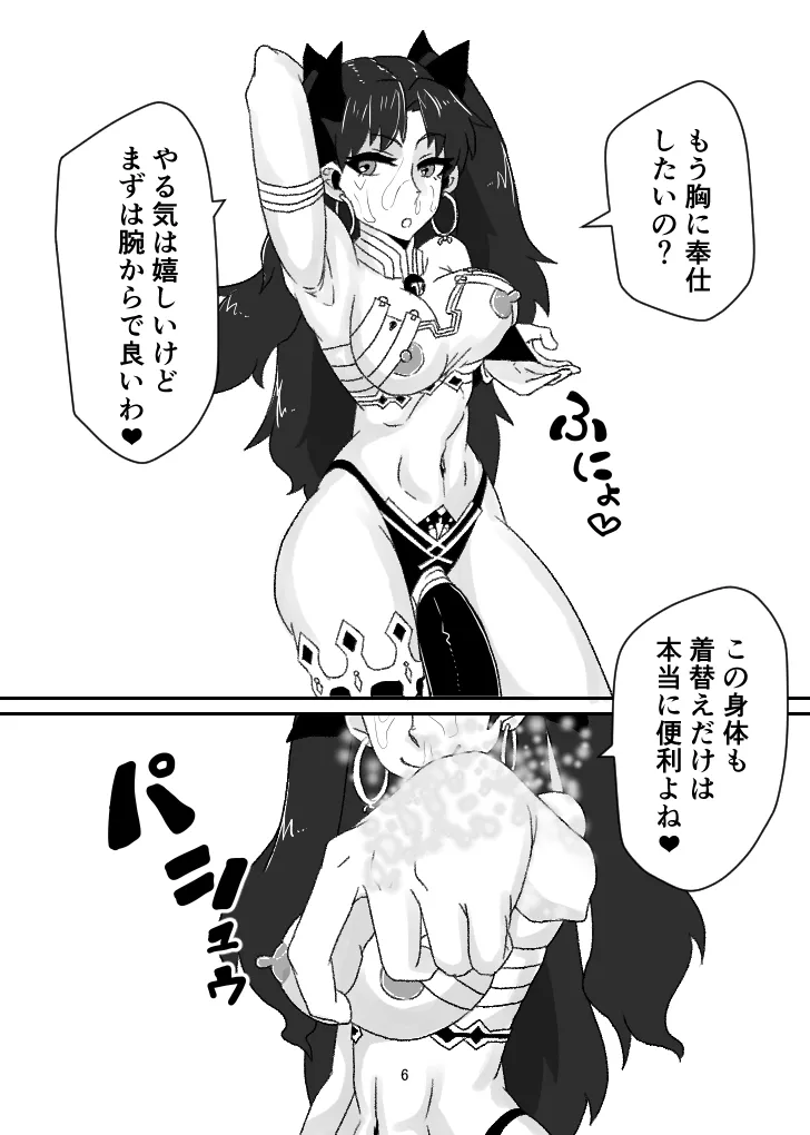 タかな5 Page.7