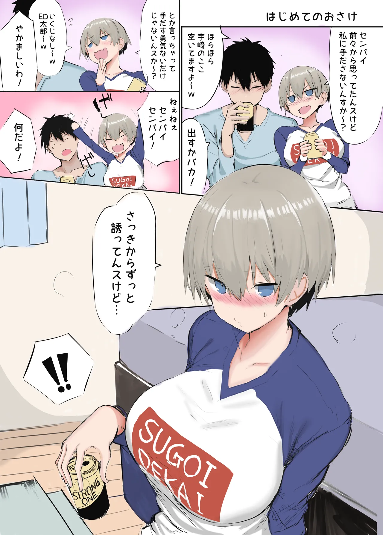 C96会場本 Page.4