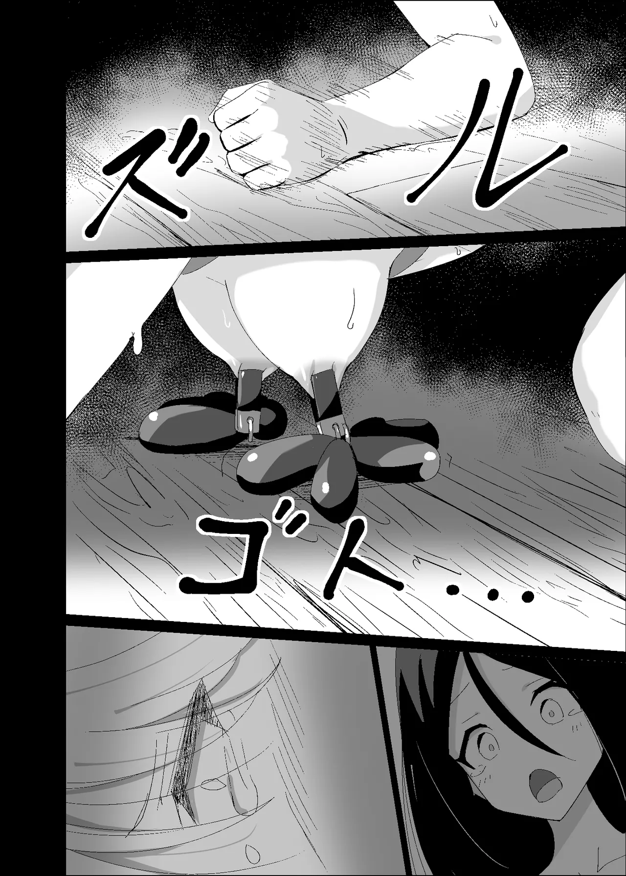 敗れた賢者4 Page.16