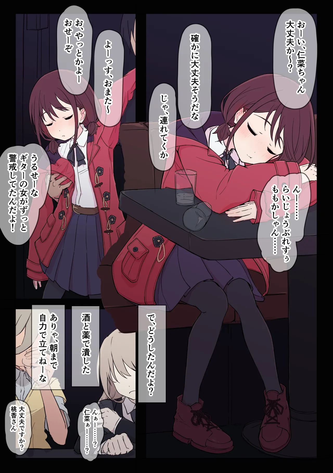 仁菜