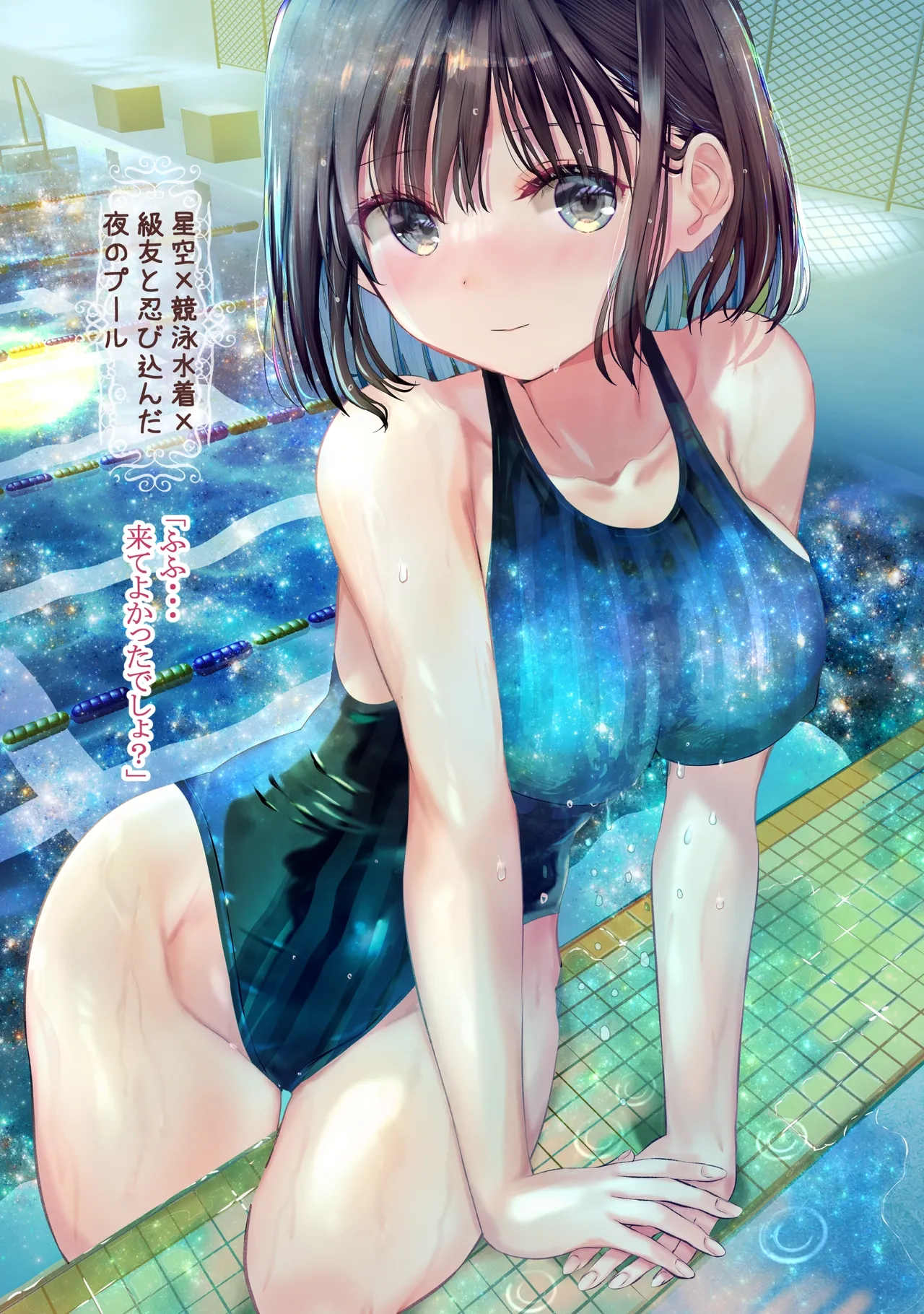 水ぬれ×おんなのこ 3 Page.10
