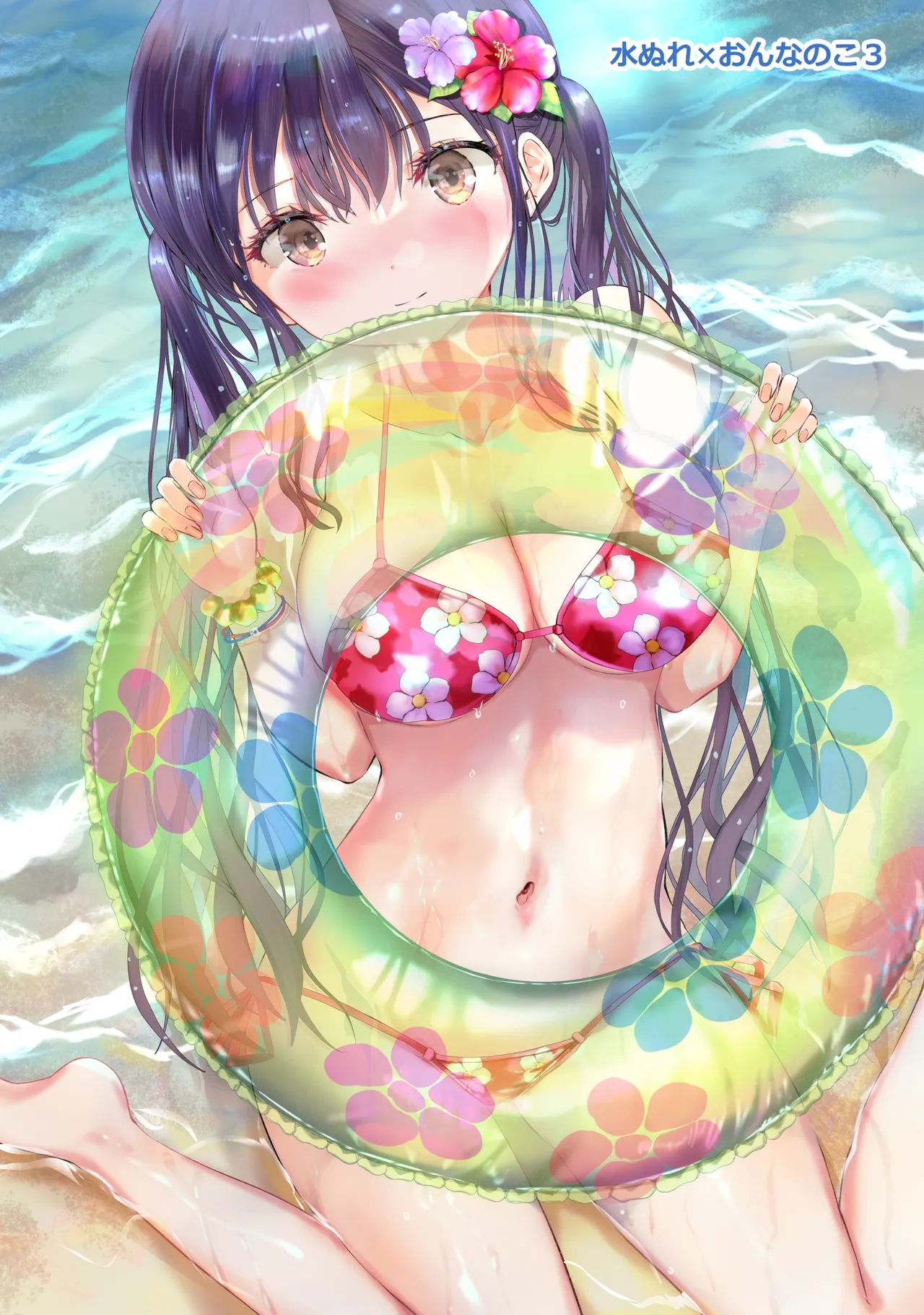 水ぬれ×おんなのこ 3 Page.20