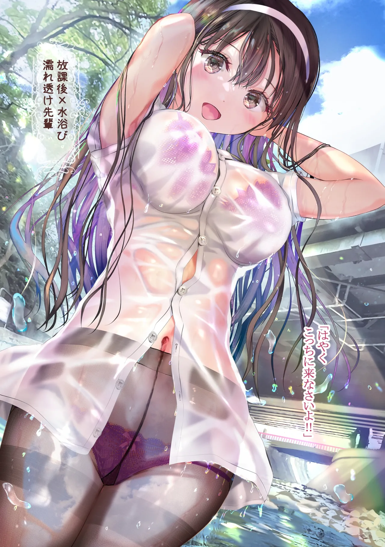 水ぬれ×おんなのこ 3 Page.6