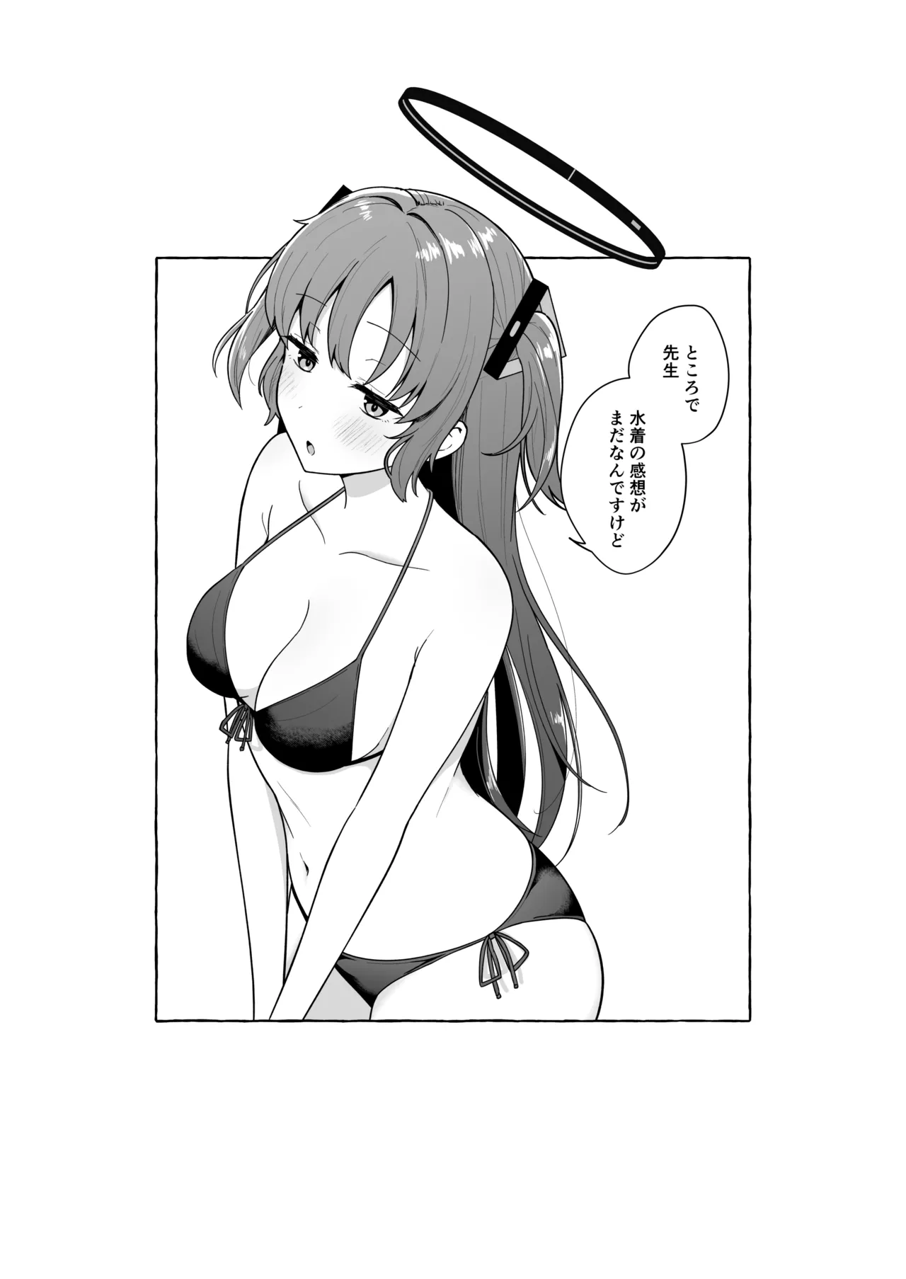 先生がその気でしたら私は応えますよ…? Page.23