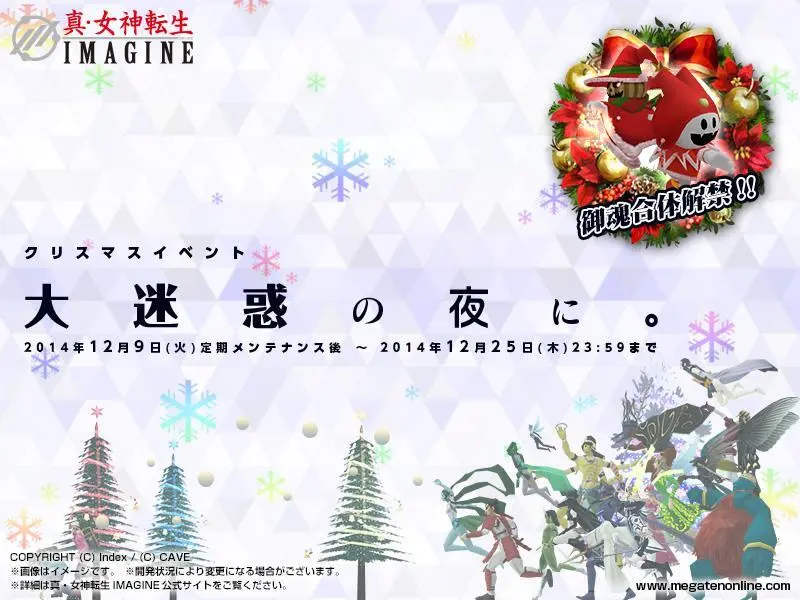 Shin Megami Tensei Imagine- twitter @megatenonline Page.10
