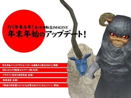 Shin Megami Tensei Imagine- twitter @megatenonline Page.13