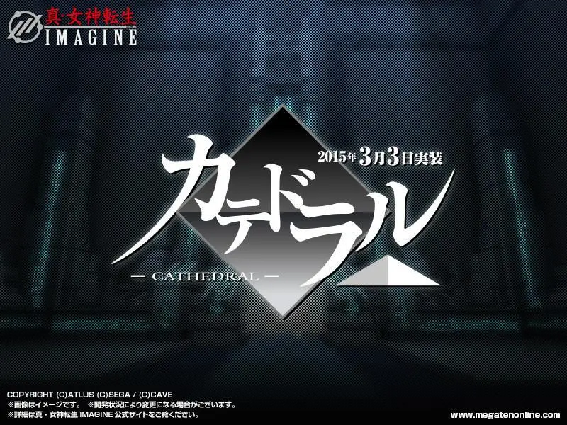 Shin Megami Tensei Imagine- twitter @megatenonline Page.26